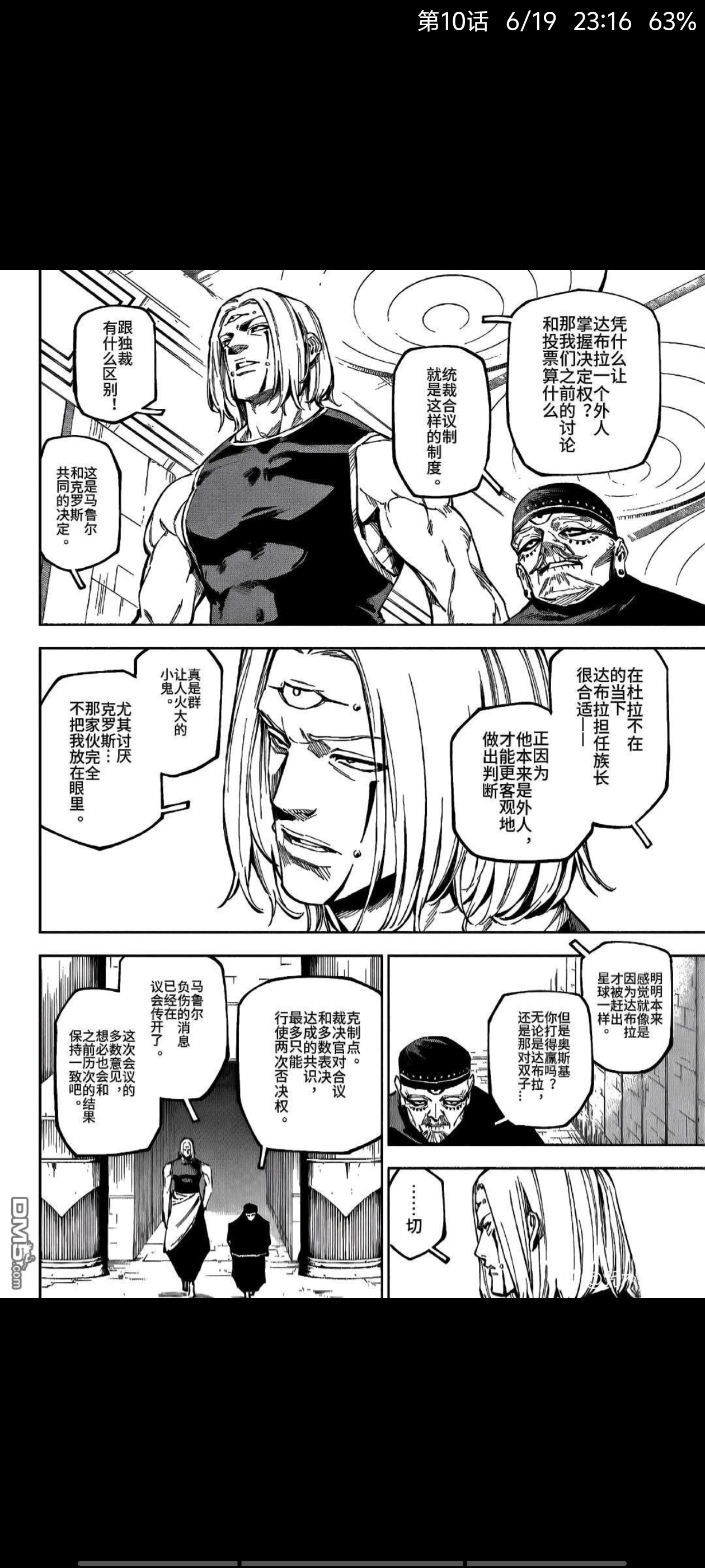 咒术回战,动漫,漫画,ACG