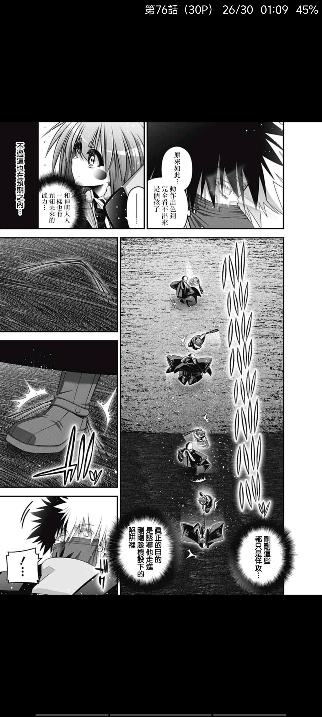 黑暗集会,漫画,动漫,ACG,二次元