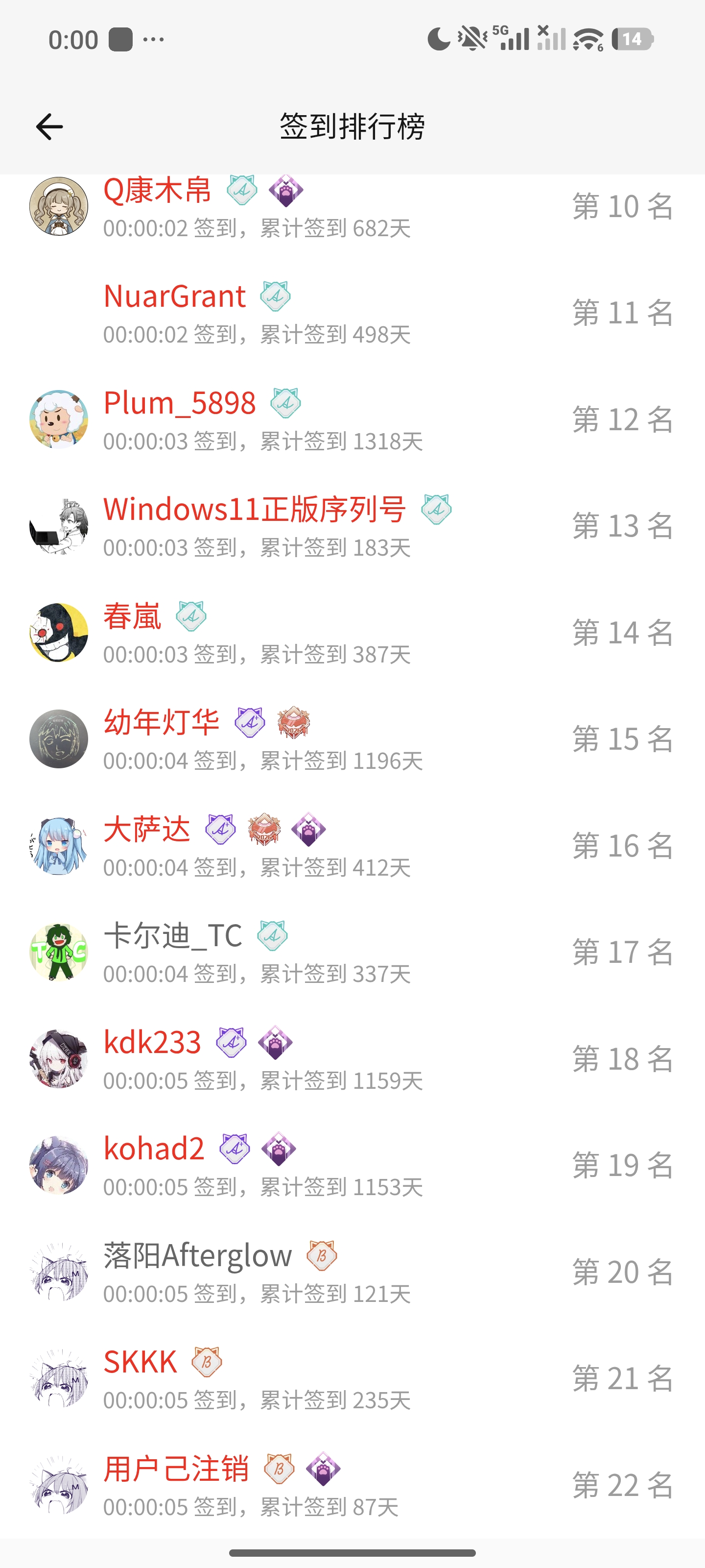 签到