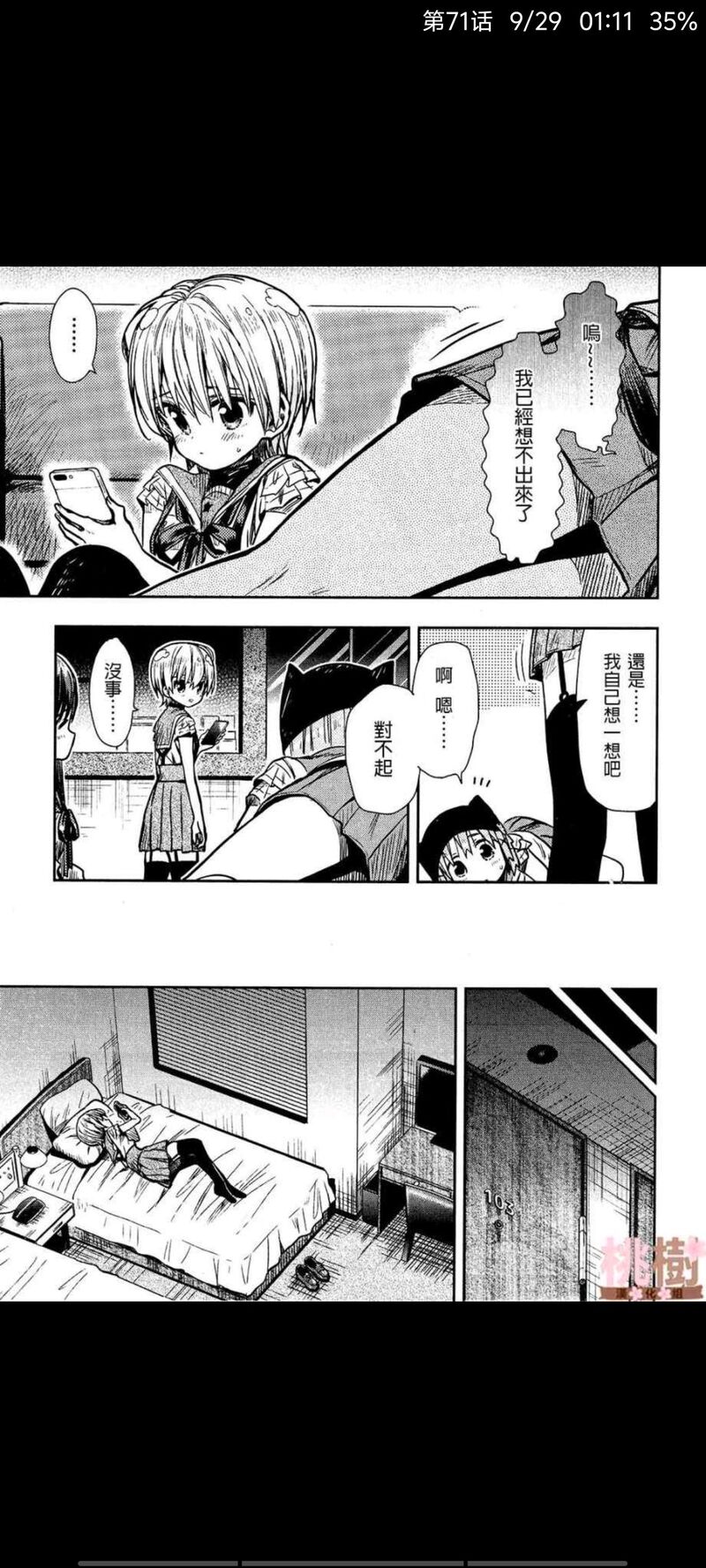 学园孤岛,动漫,ACG,漫画