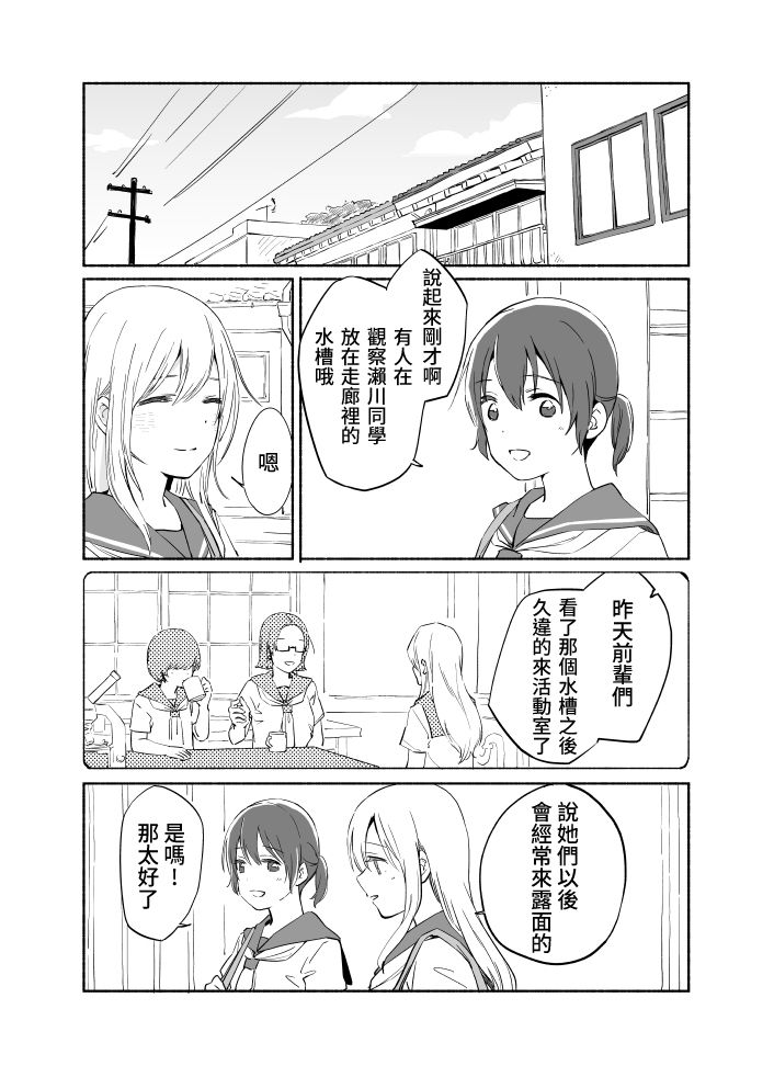 百合,漫画