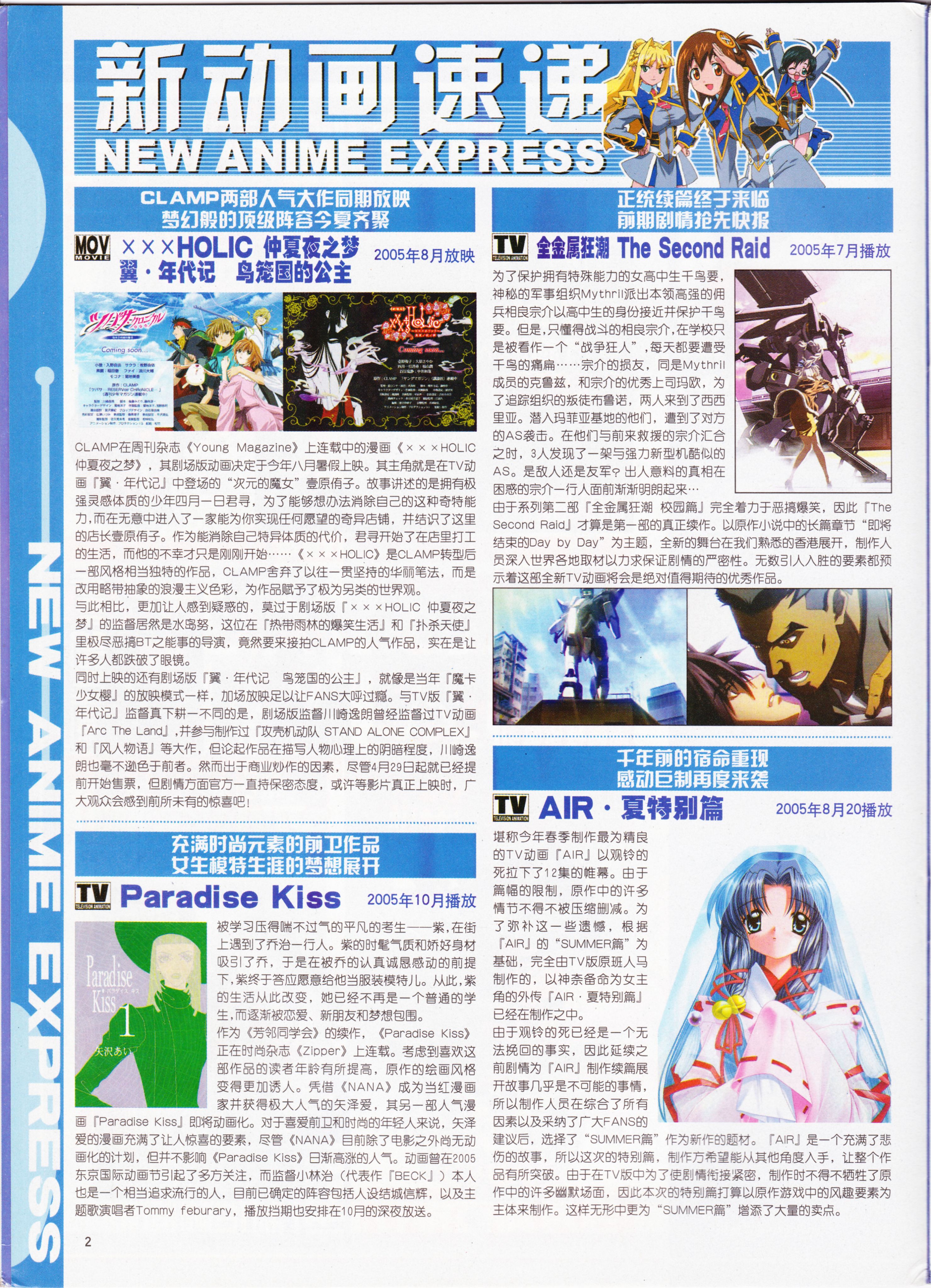 动心,动感新势力,经典老番