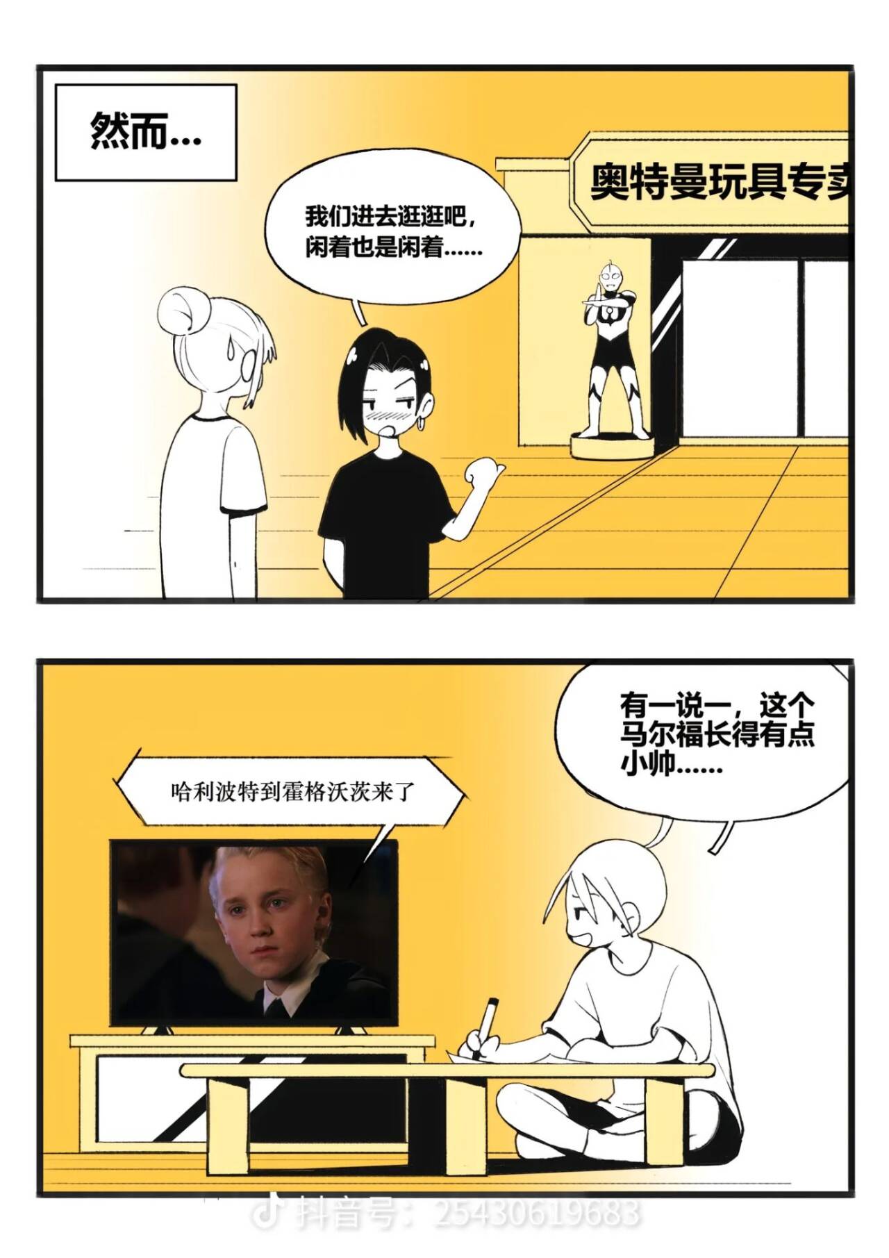 睡前小故事,故事,纯爱,骨折,交换生,奥特曼,哈利波特