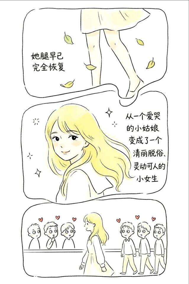 韧带,撕裂,左脚,扭伤,女同学,小时候,白日梦