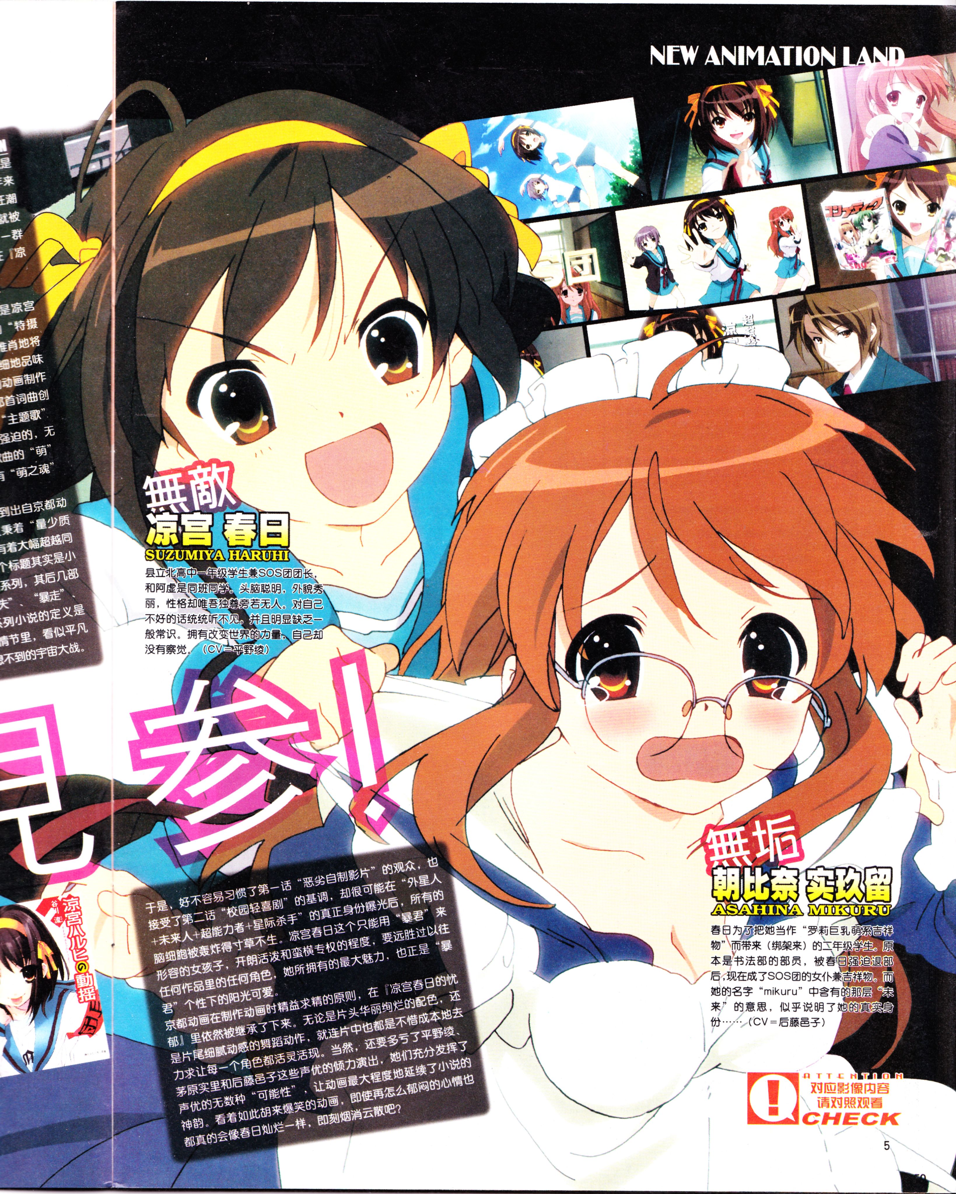 动漫,ACG,二次元,杂志,动感新势力