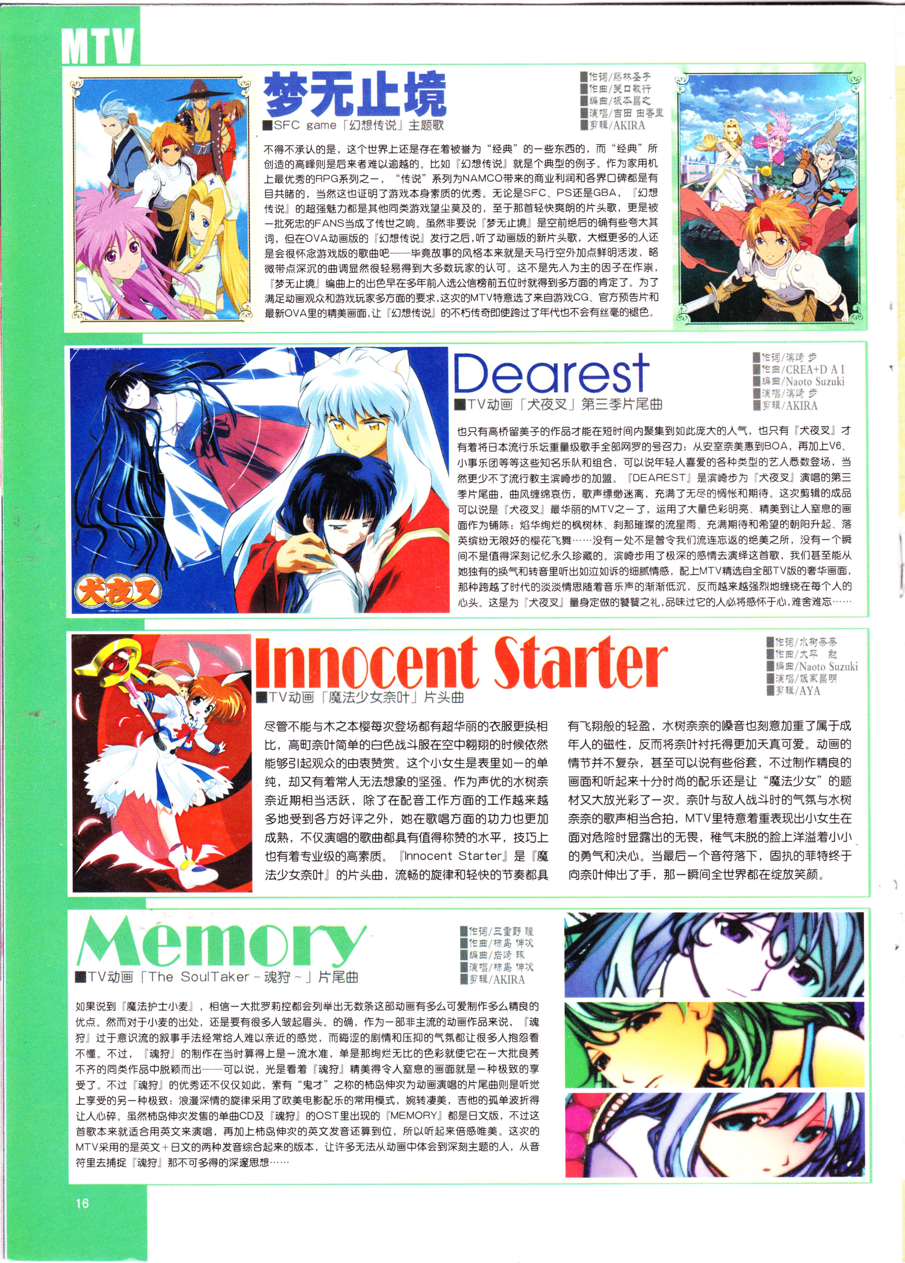 动感新势力,杂志,咨询,新番速递,平井久司,动漫,动画