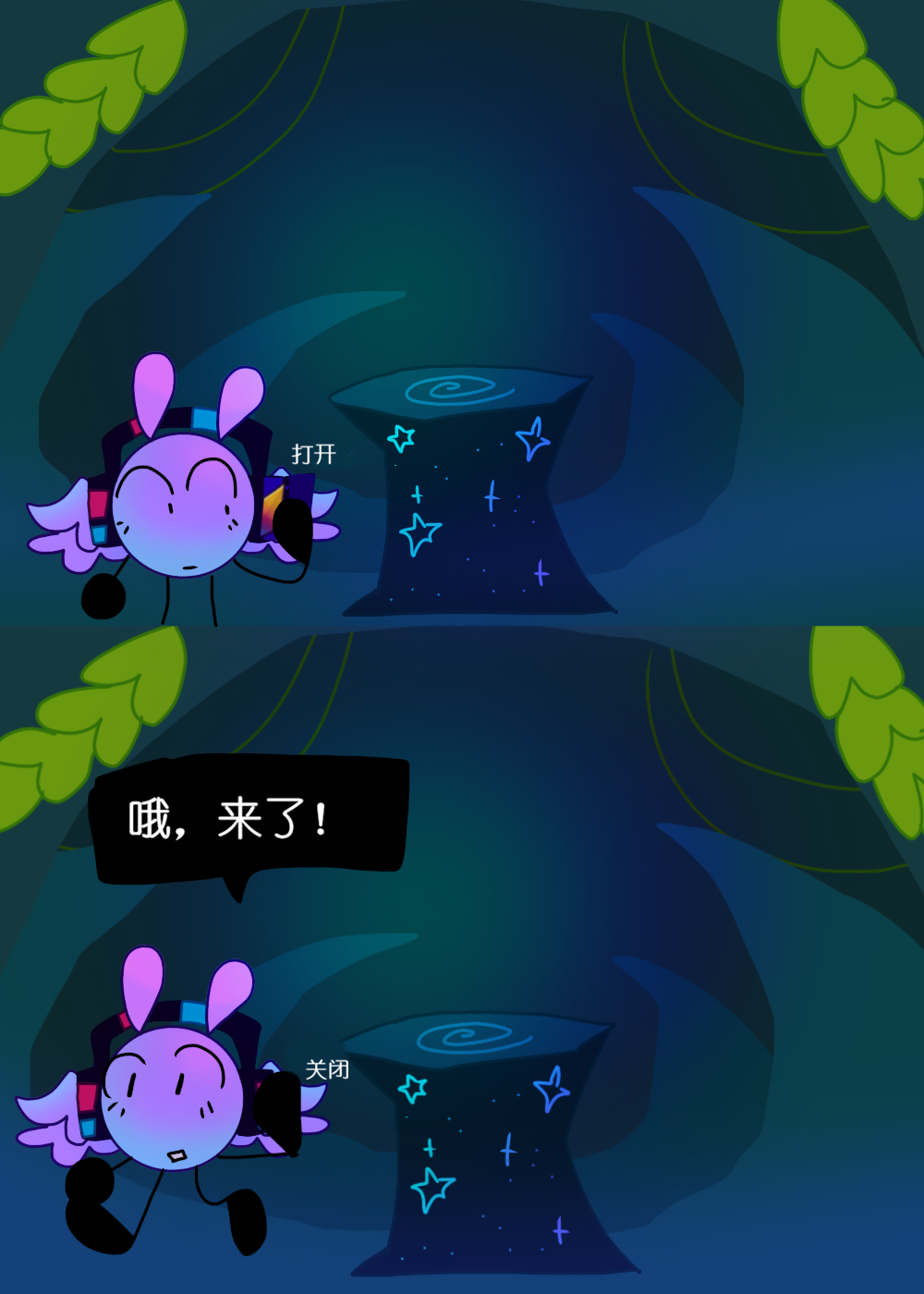 水晶之乱,漫画,翻译