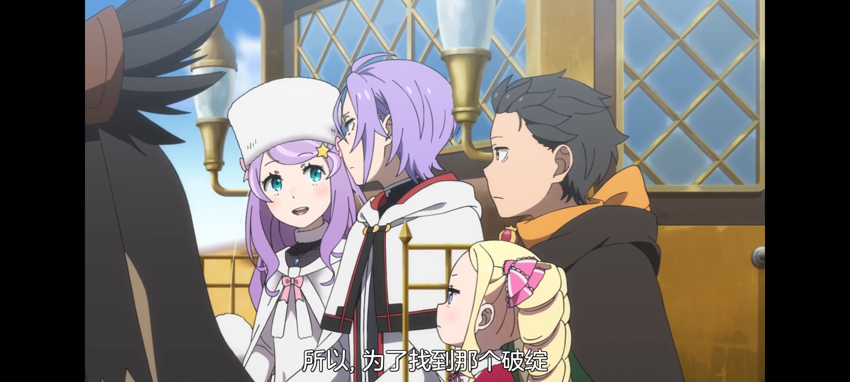 从零开始的异世界生活,动画,动漫,番剧,ACG,二次元