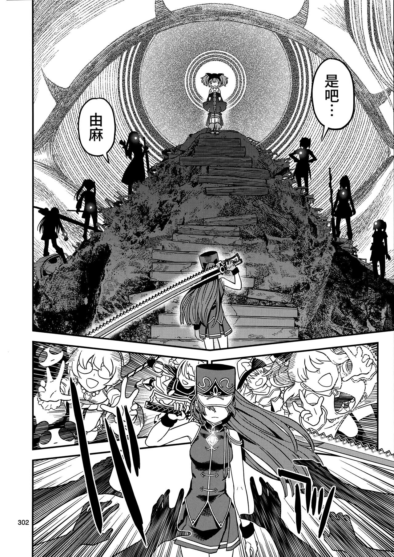 魔法少女小圆,同人,漫画,归途的魔女