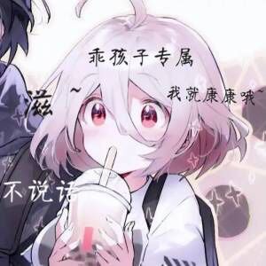 表情包,分享,涩涩,有趣,截图,涩涩才正义