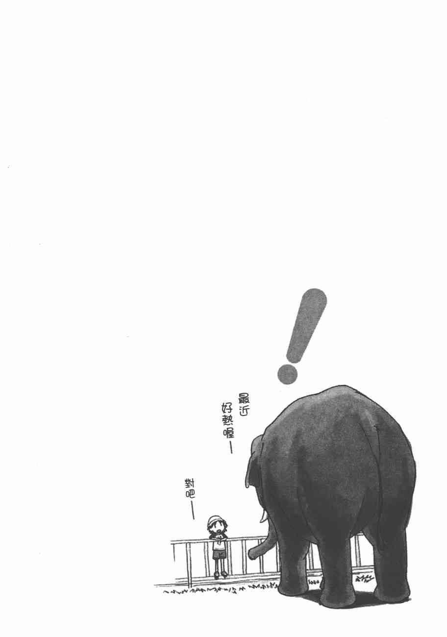谈劣根性