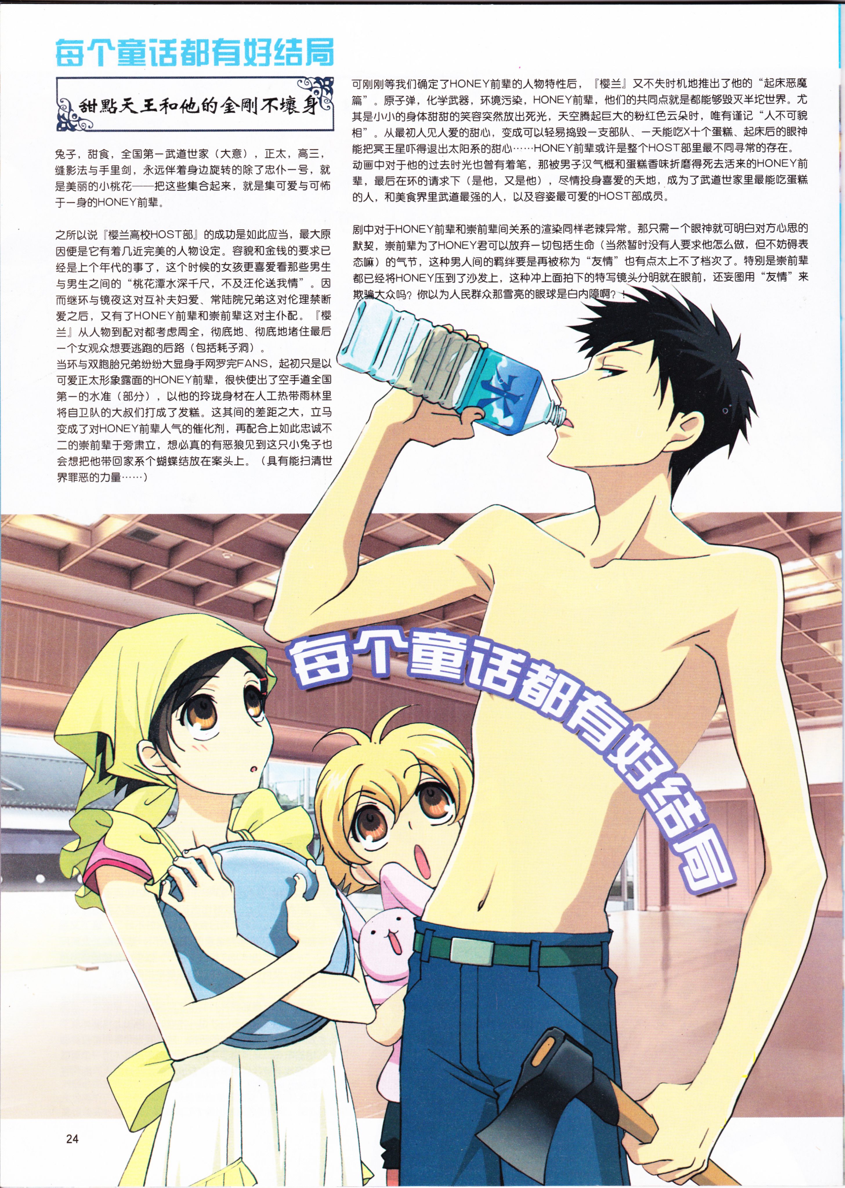 动感新势力,动漫,二次元,ACG,杂志