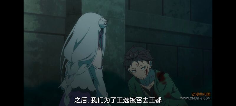 从零开始的异世界生活,异世界,动画,动漫,番剧,日漫,二次元,ACG
