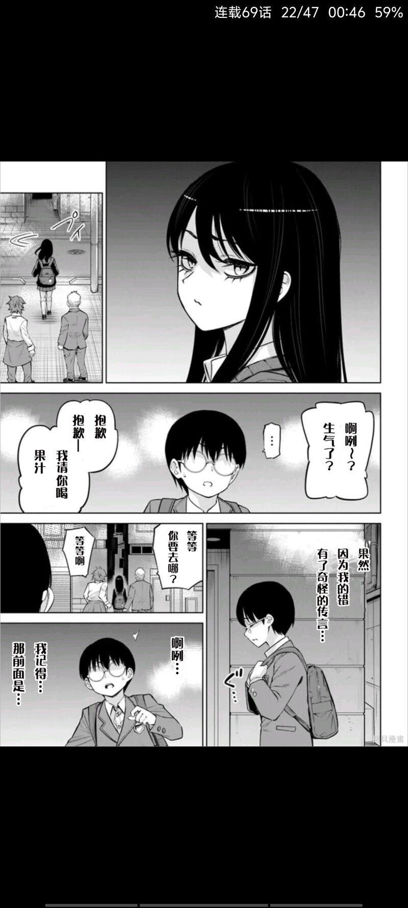 看得见的女孩,阴阳眼见子,动漫,漫画,ACG