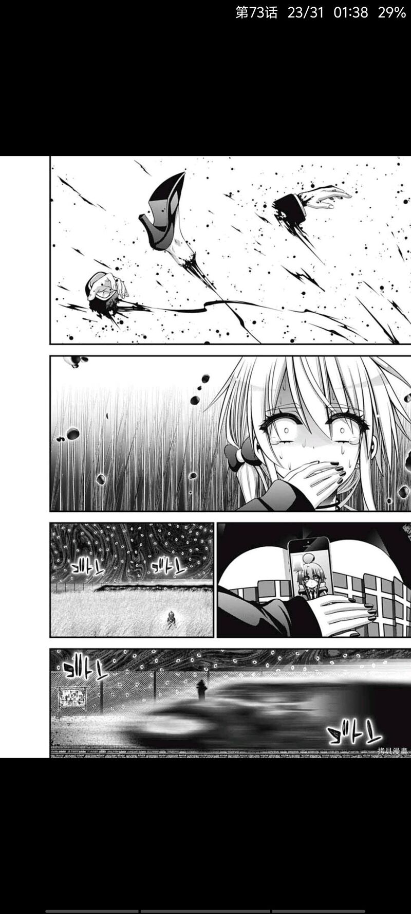 动漫,漫画,黑暗集会,恐怖漫画,ACG