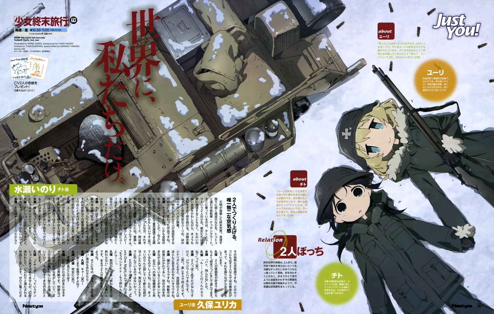 少女终末旅行,百合,千户,尤莉,推特,二次元