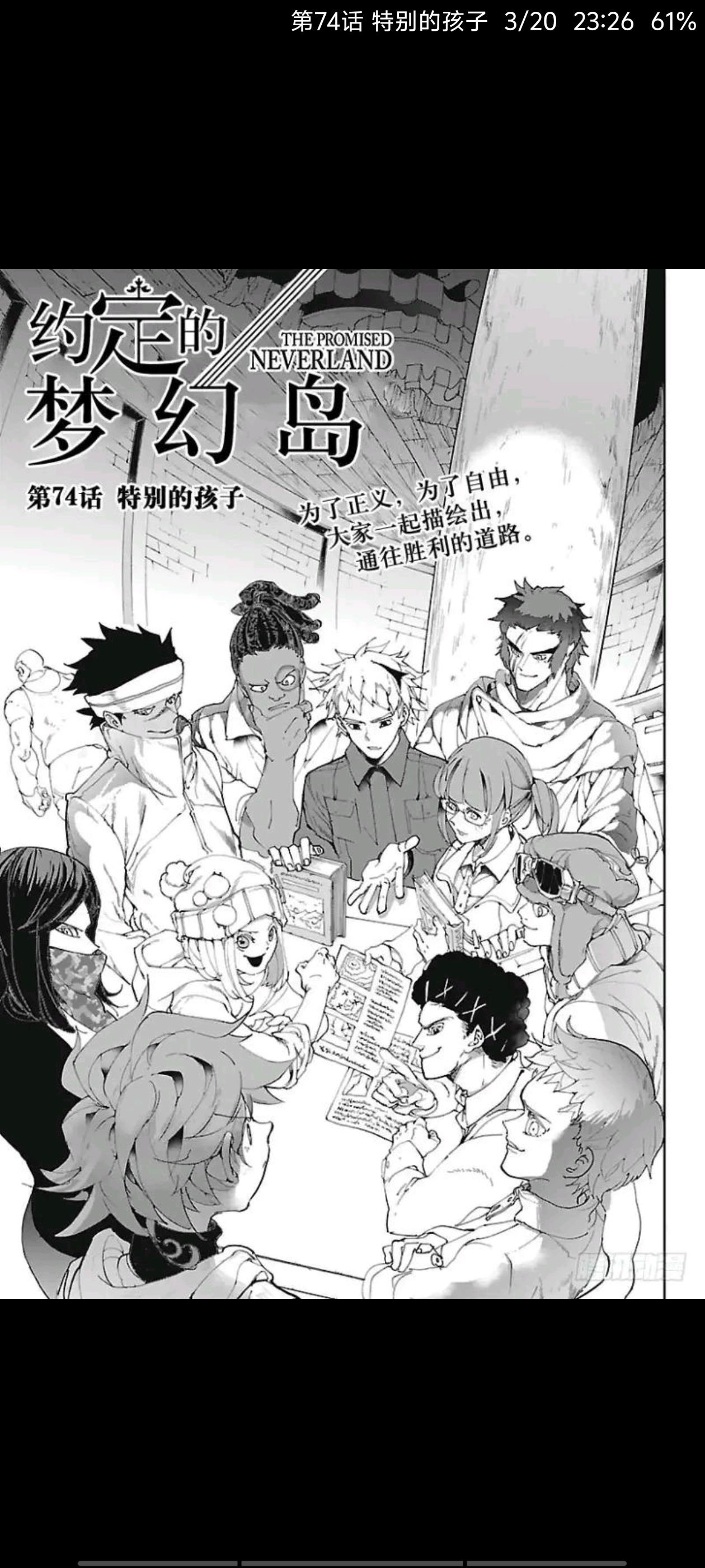 约定的梦幻岛,漫画,动漫,ACG