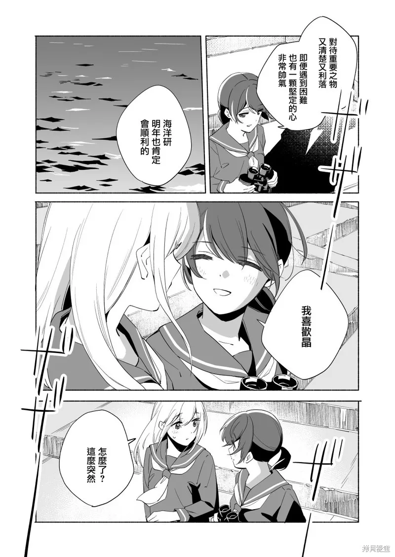 百合,漫画