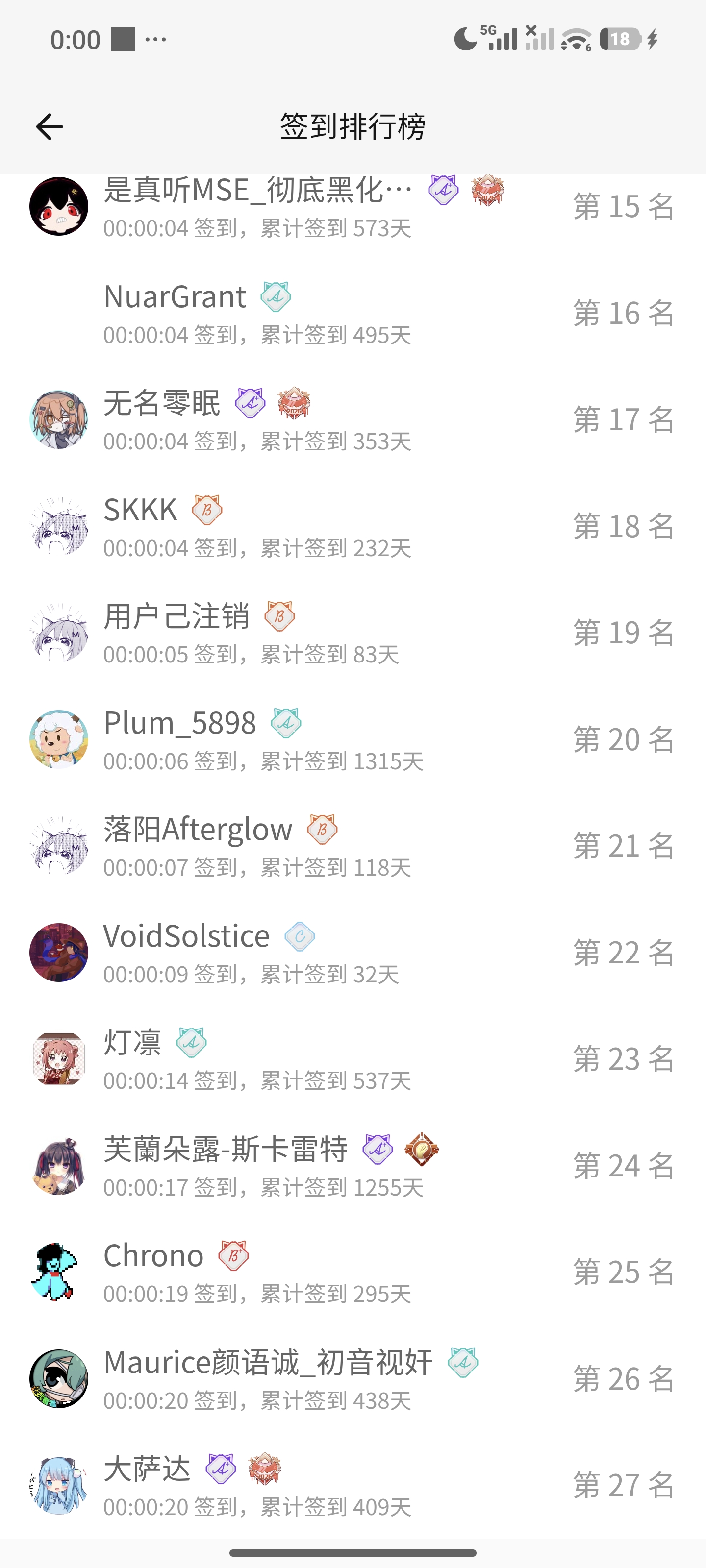 签到