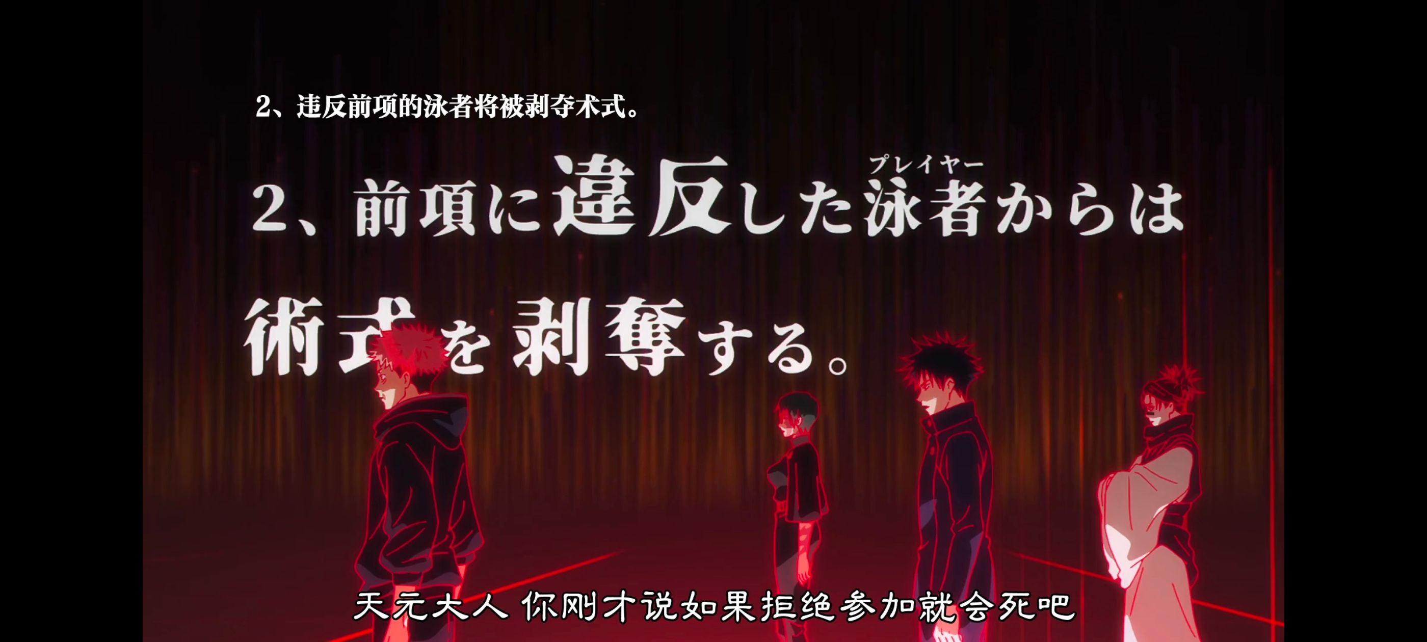 咒术回战,咒术回战死灭回游,番剧,动画,动漫,ACG