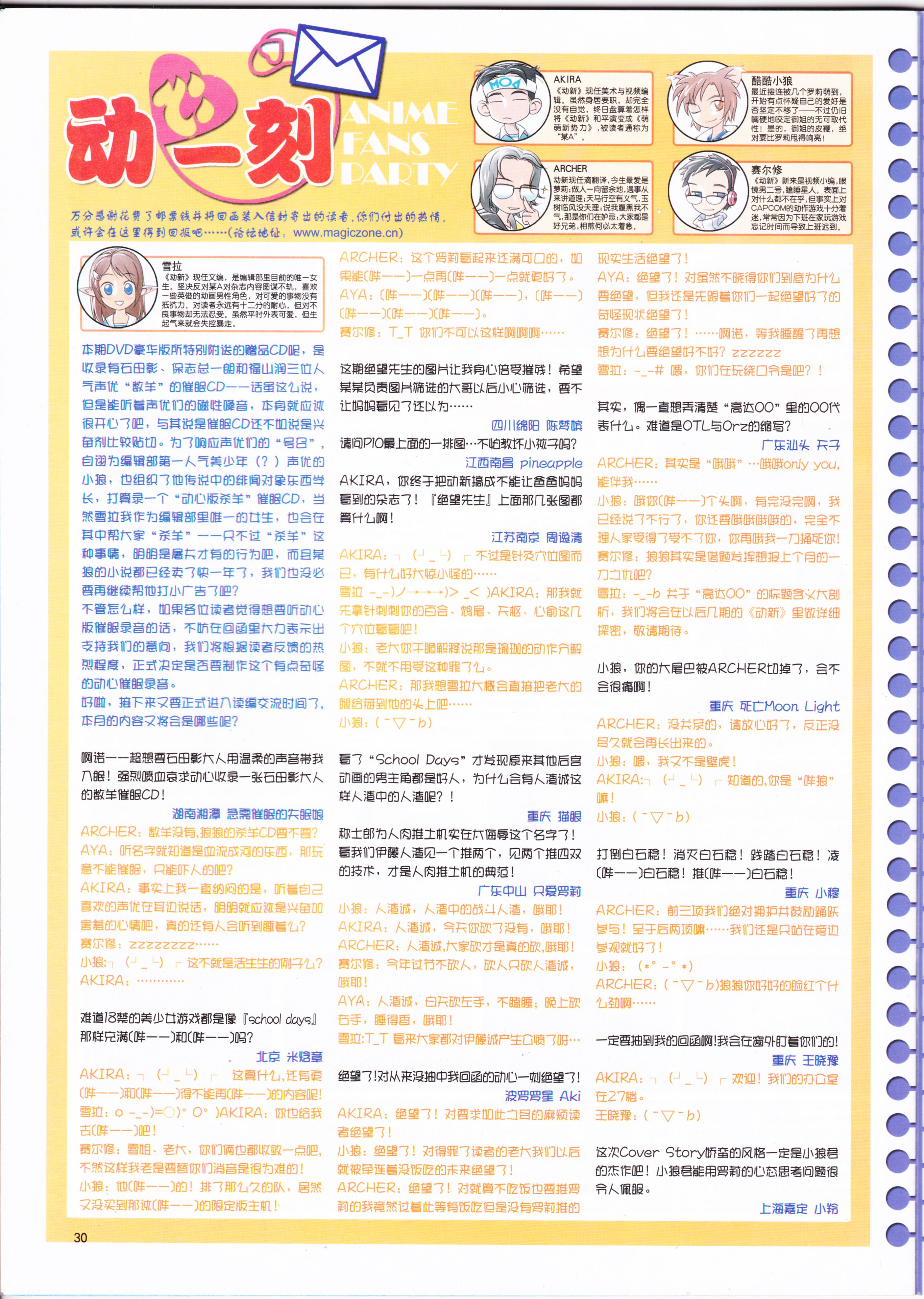 二次元,动新DVD,动感新势力,ACG,动漫资讯,动漫