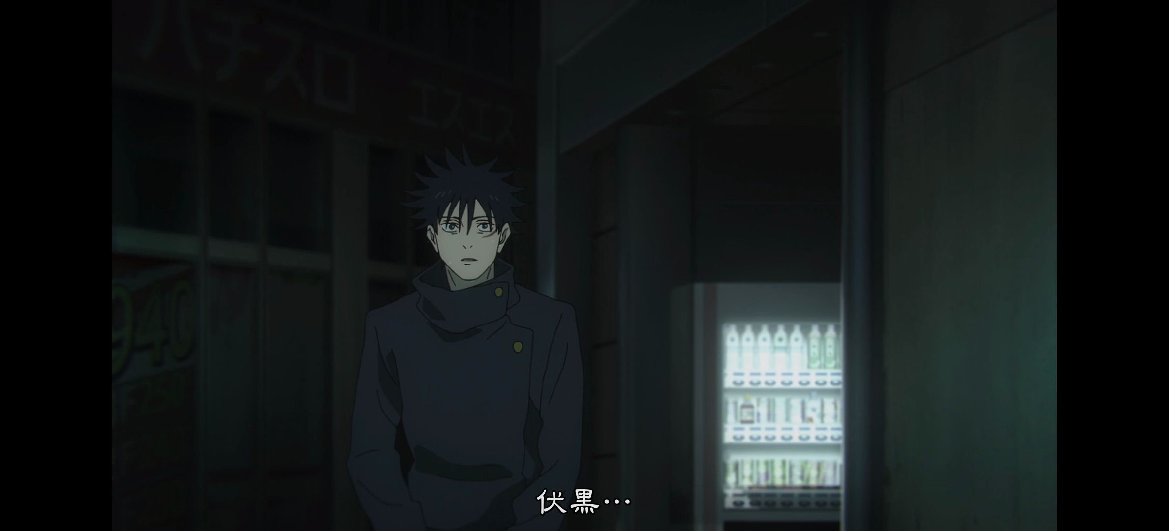 咒术回战,咒术回战第二季,呪術廻戦,番剧,动漫,动漫专区,动画,日本动漫