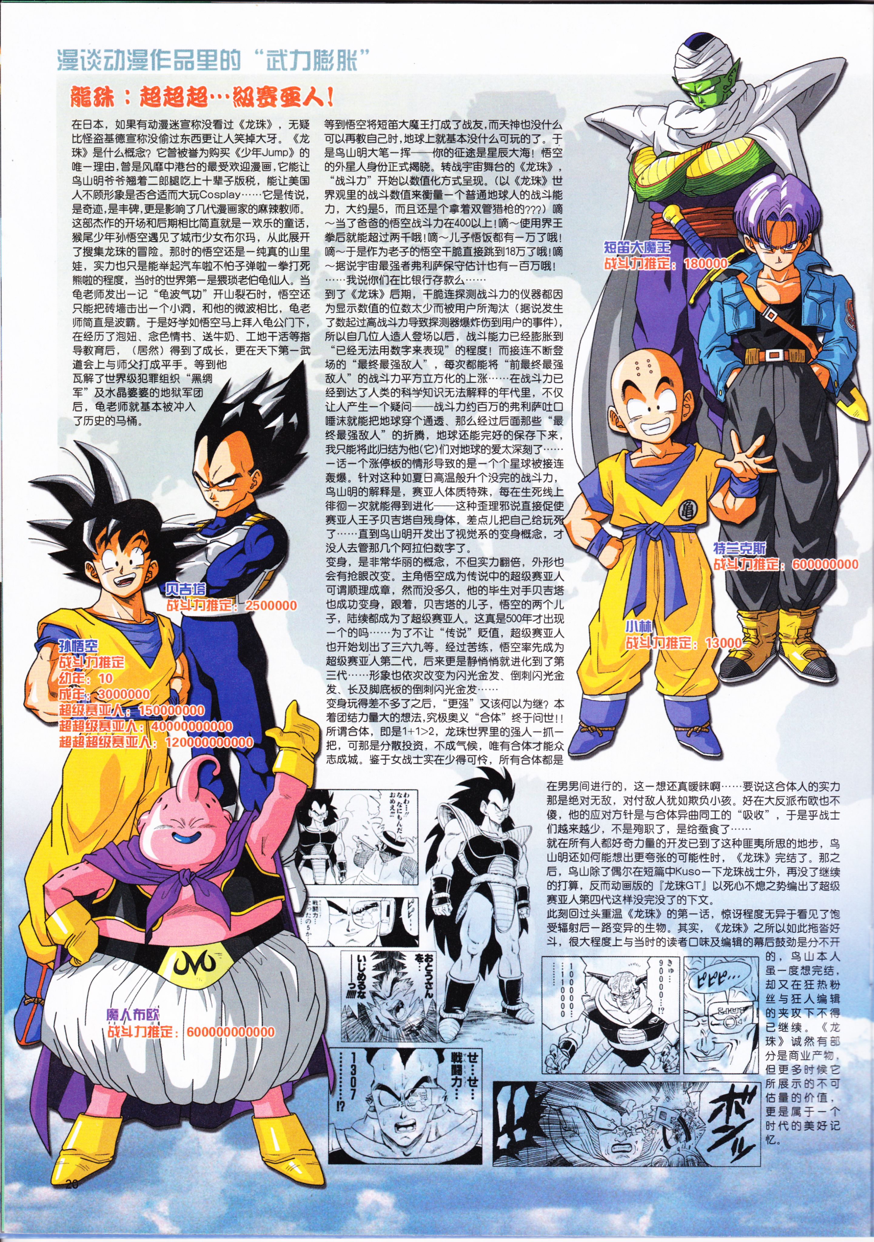 动感新势力,动漫,ACG,二次元,动画,杂志,动新DVD