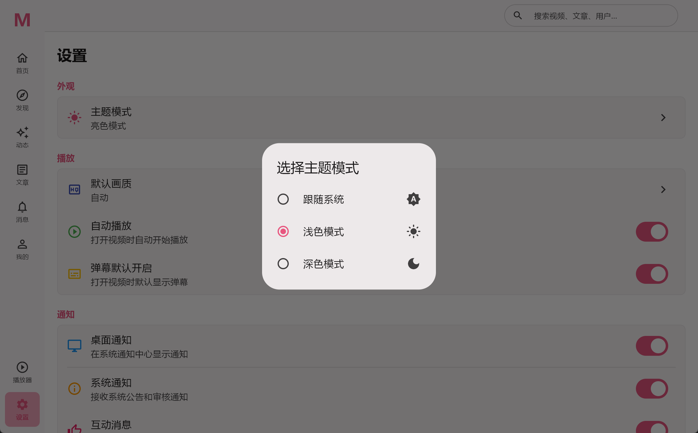喵御宅,PC端