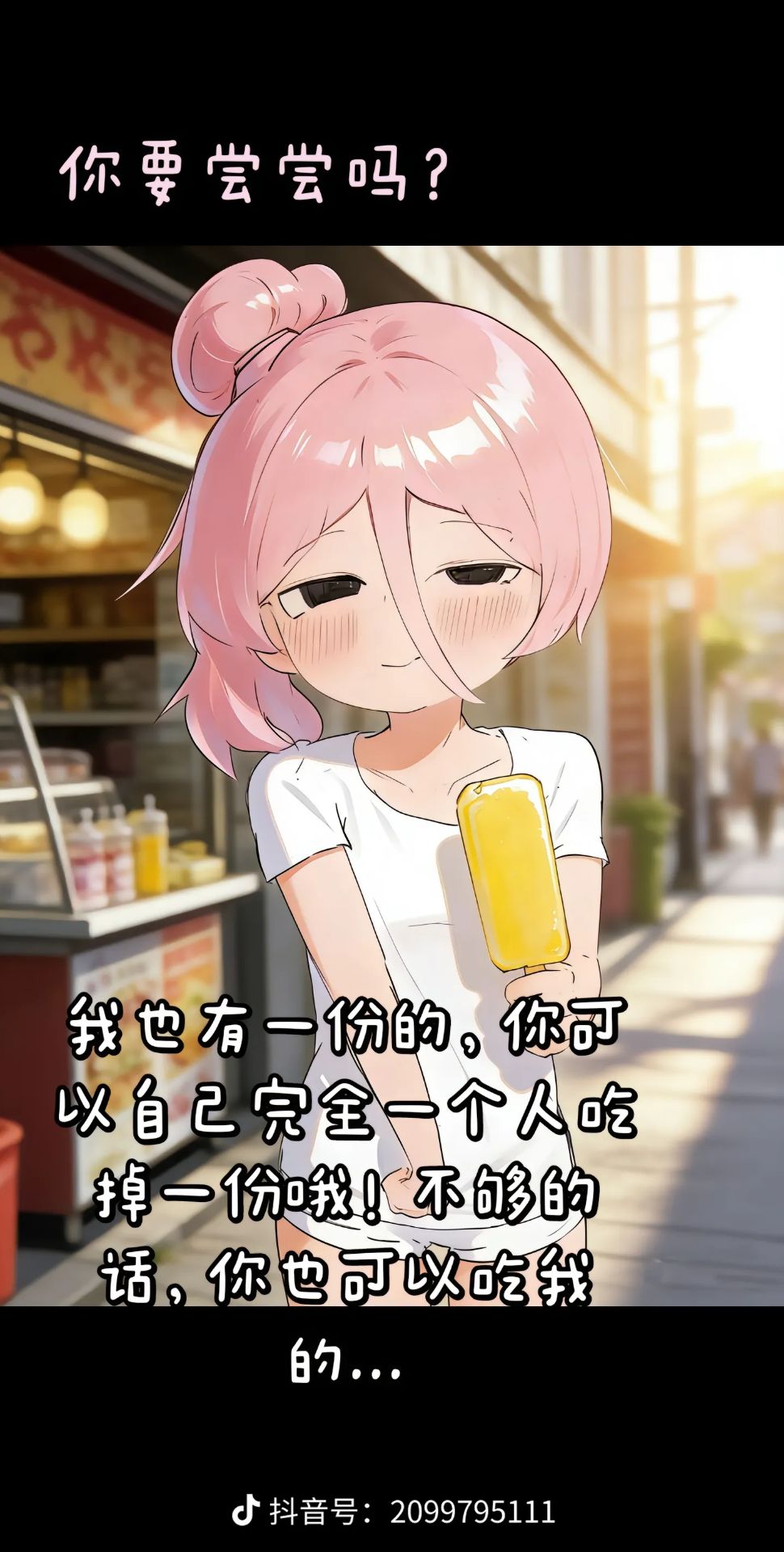 故事,纯爱,媒婆,智力,坑