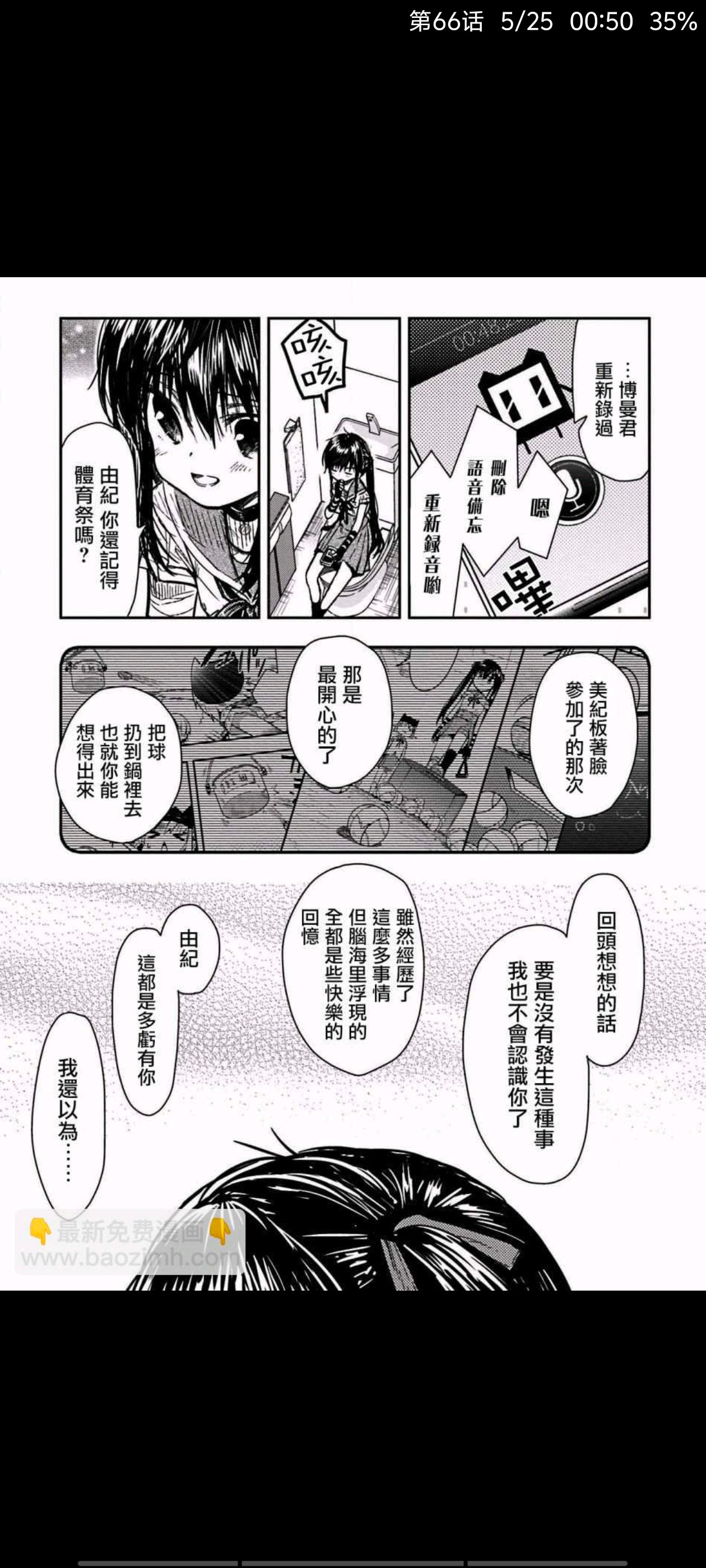 漫画,动漫,学园孤岛,ACG