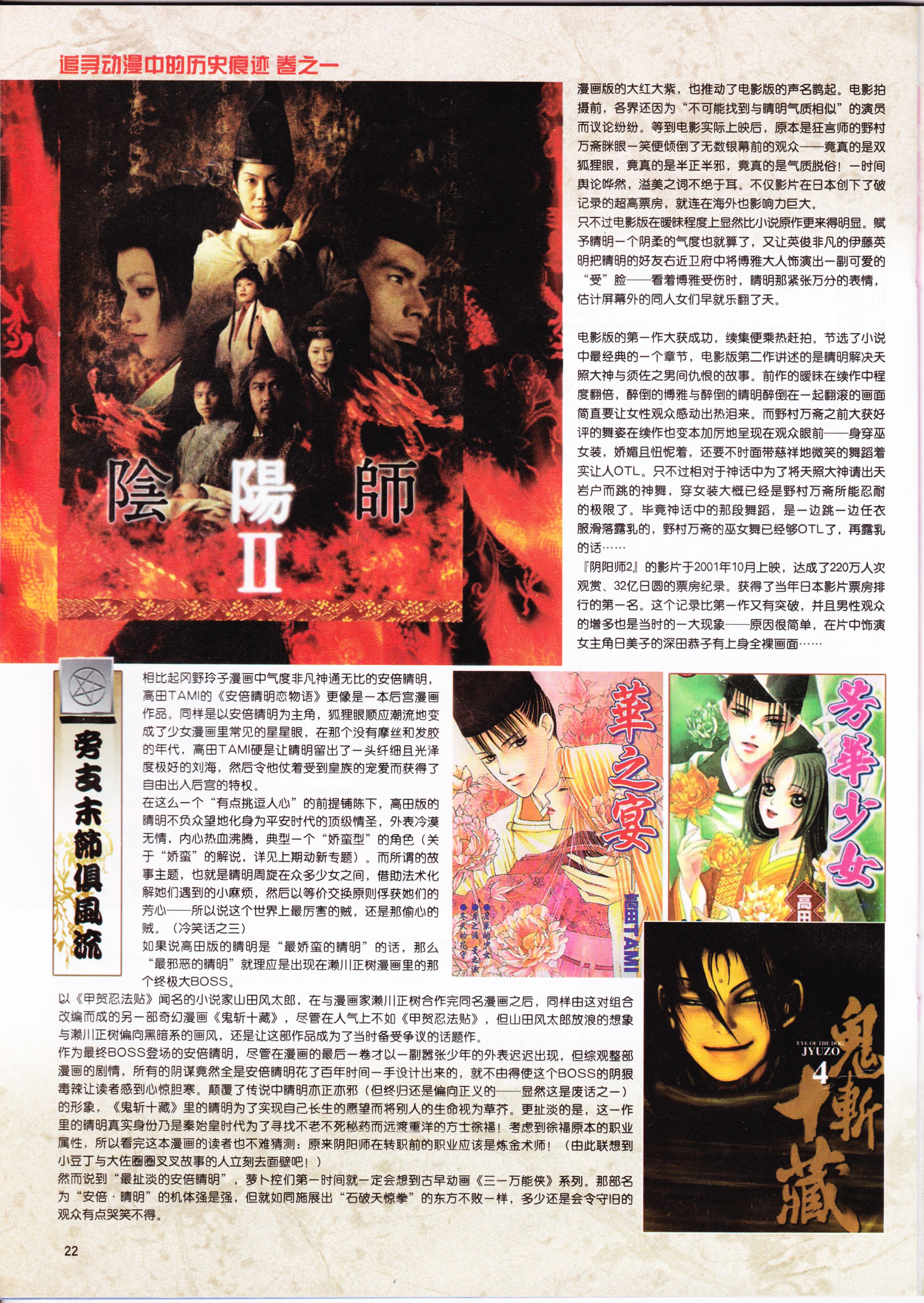 动感新势力,动漫,ACG,二次元,动画,杂志,动新DVD