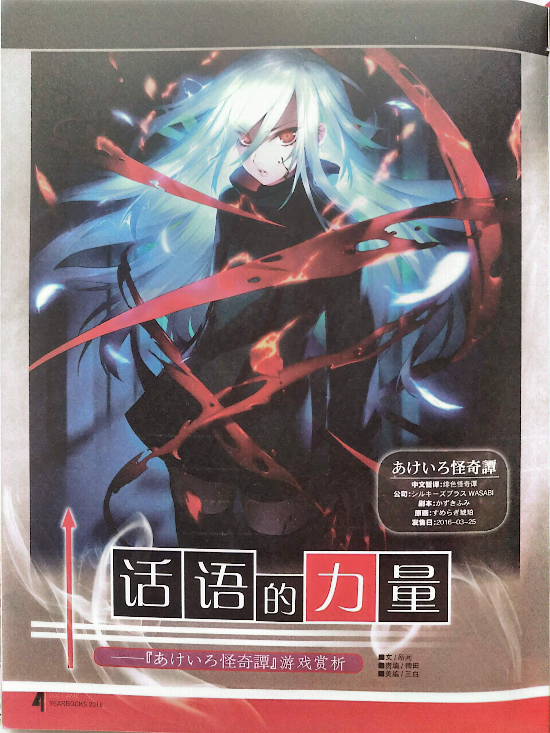 二次元狂热,GALgame,恋爱游戏