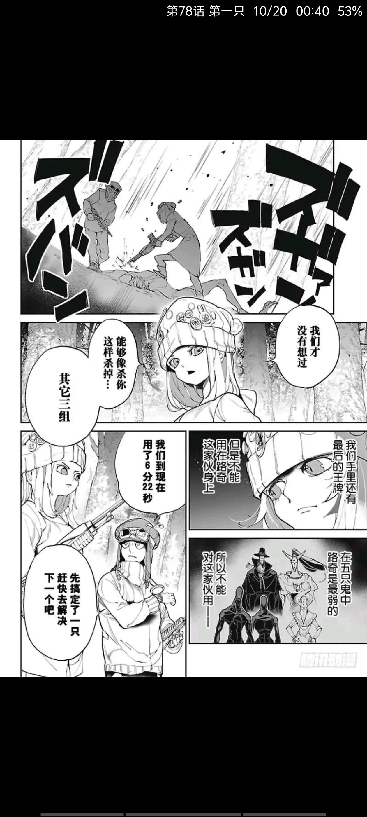 约定的梦幻岛,动漫,漫画,ACG