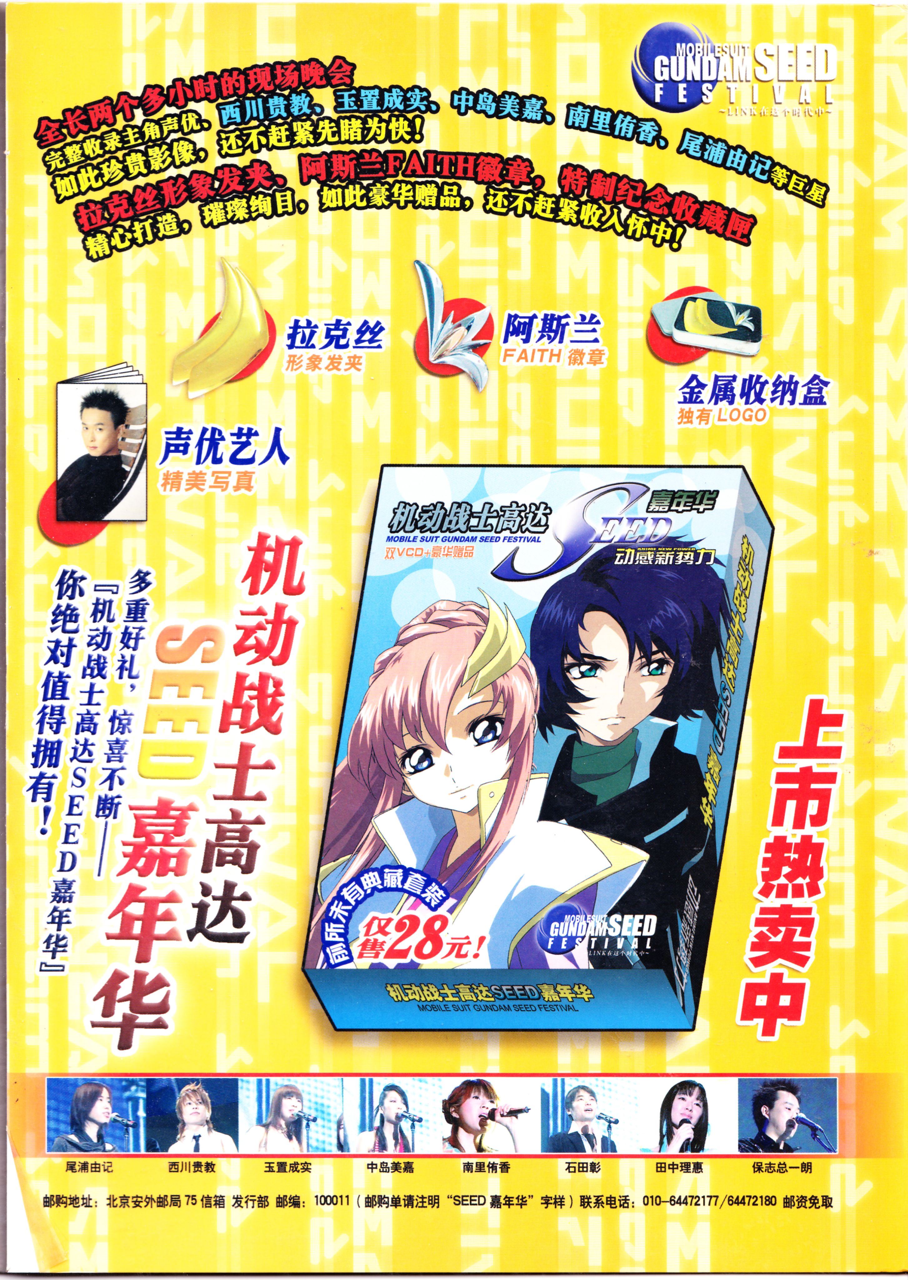 动感新势力,经典老番,怀旧经典