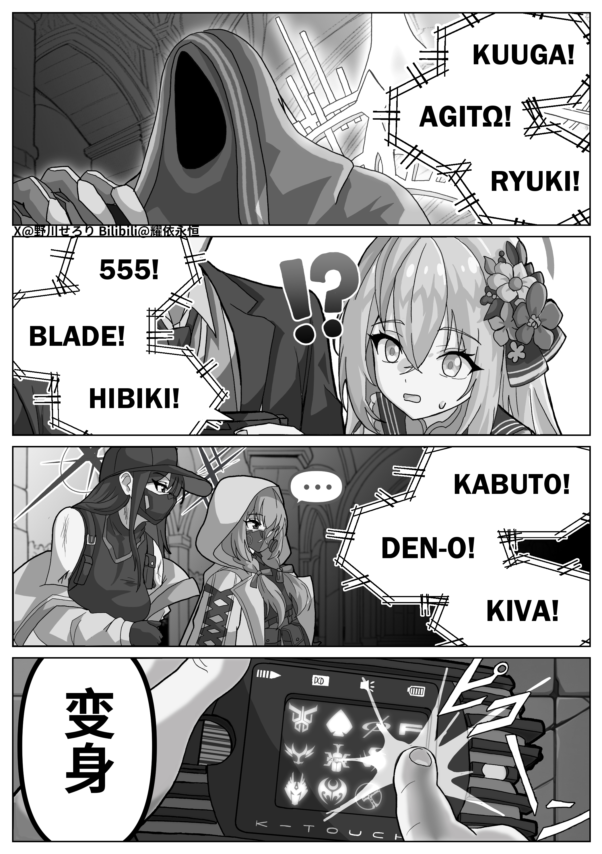 假面骑士,碧蓝档案,蔚蓝档案