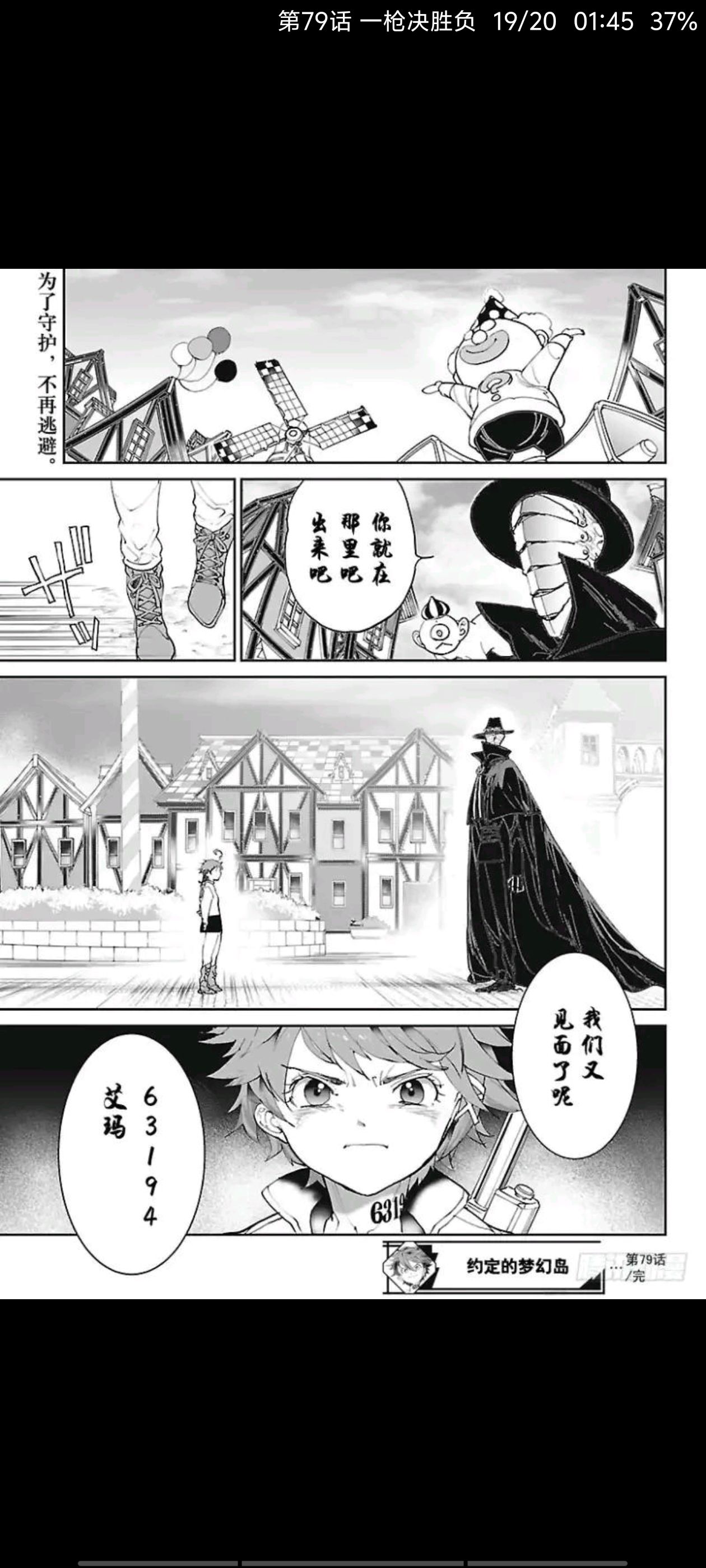动漫,约定的梦幻岛,漫画,ACG