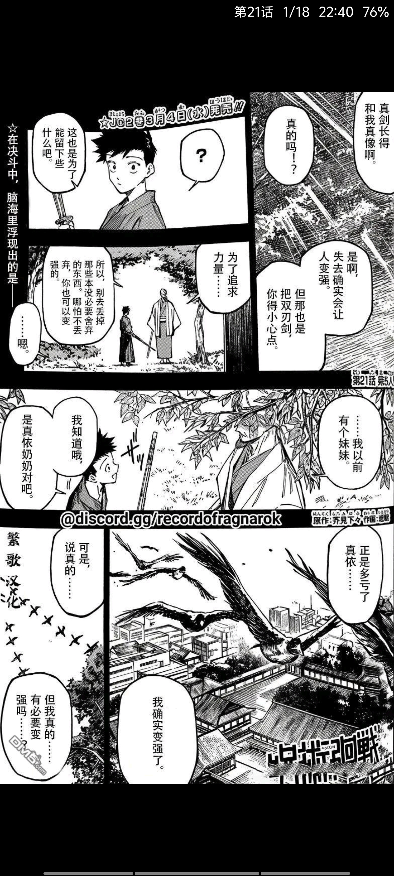 咒术回战,漫画,动漫,ACG