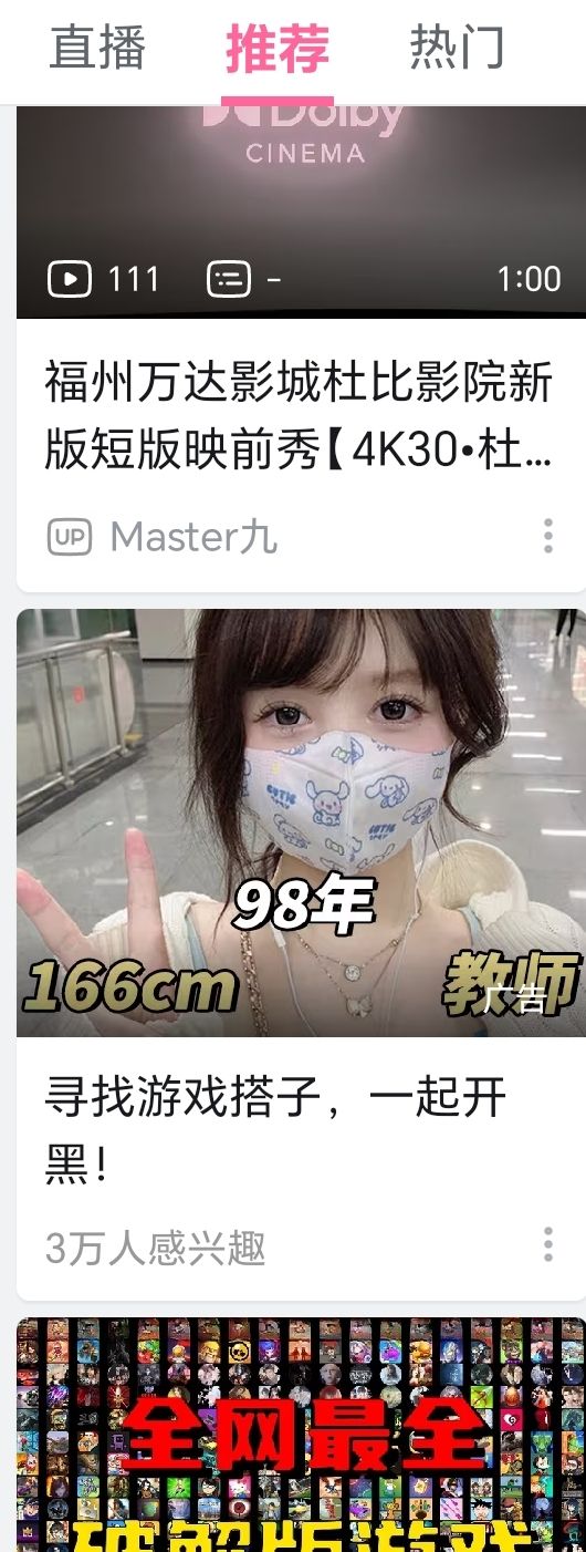 陈睿,B站,哔哩哔哩