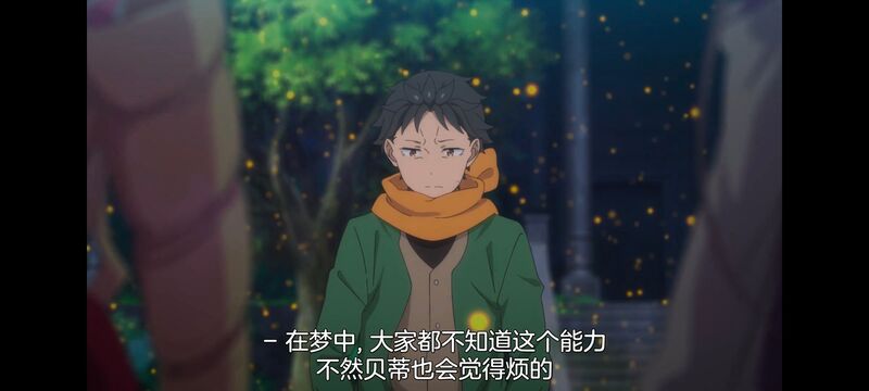 从零开始的异世界生活,异世界,动画,动漫,日漫,番剧,二次元,ACG
