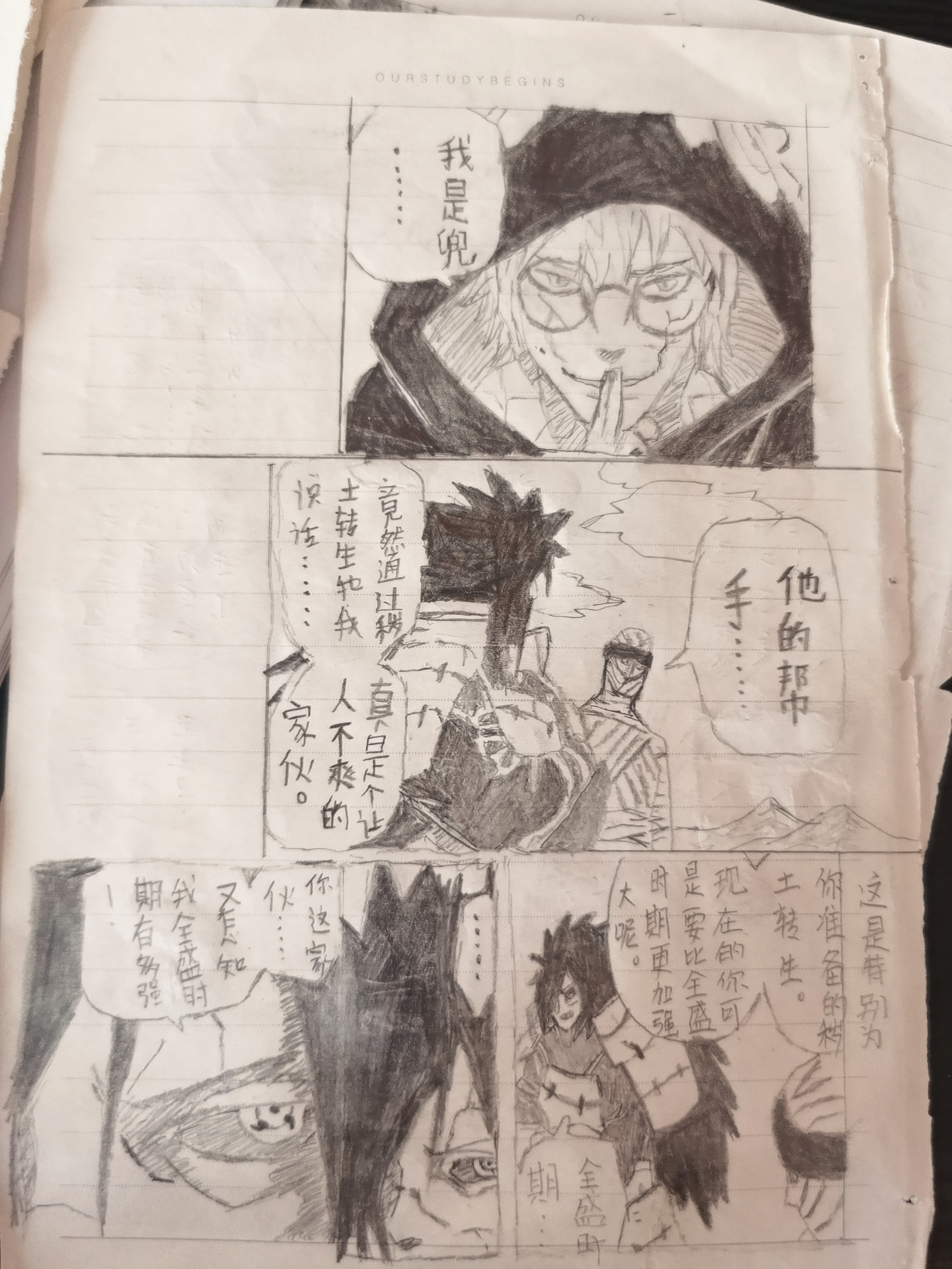 火影忍者,手绘,斑