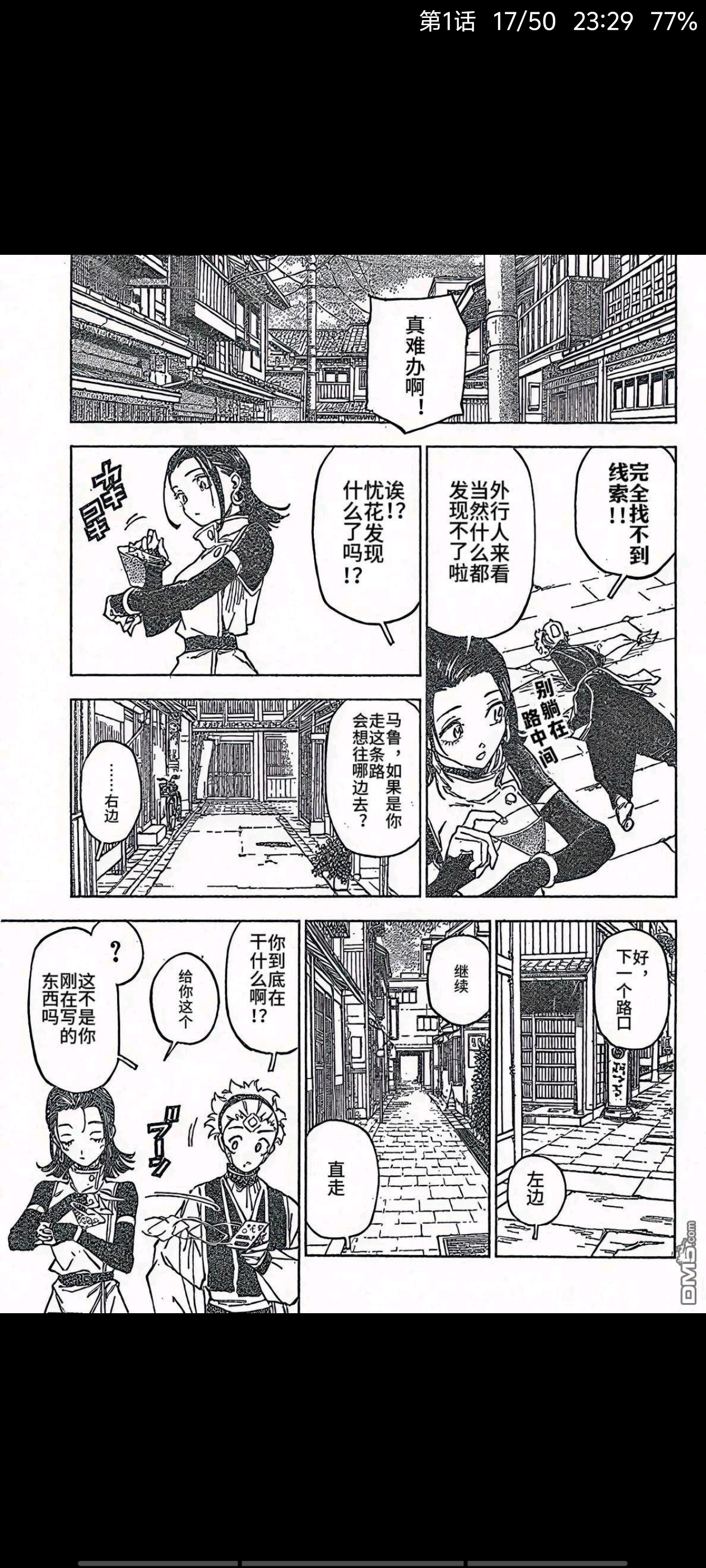 咒术回战,动漫,漫画,吐槽,ACG