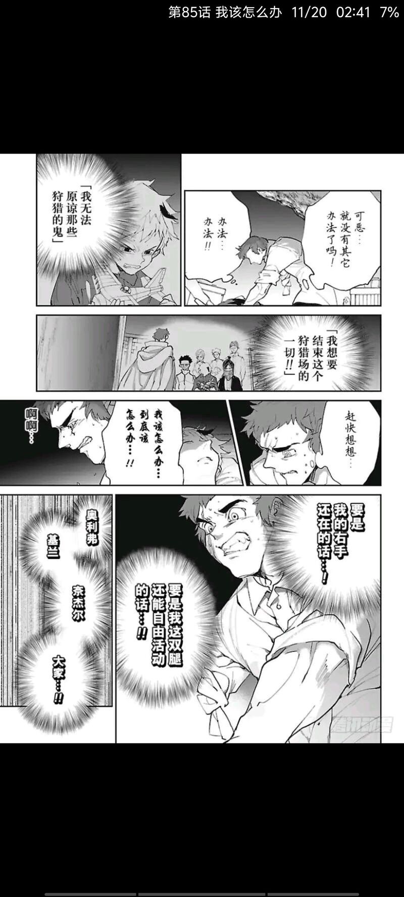 约定的梦幻岛,动漫,漫画,日漫,ACG