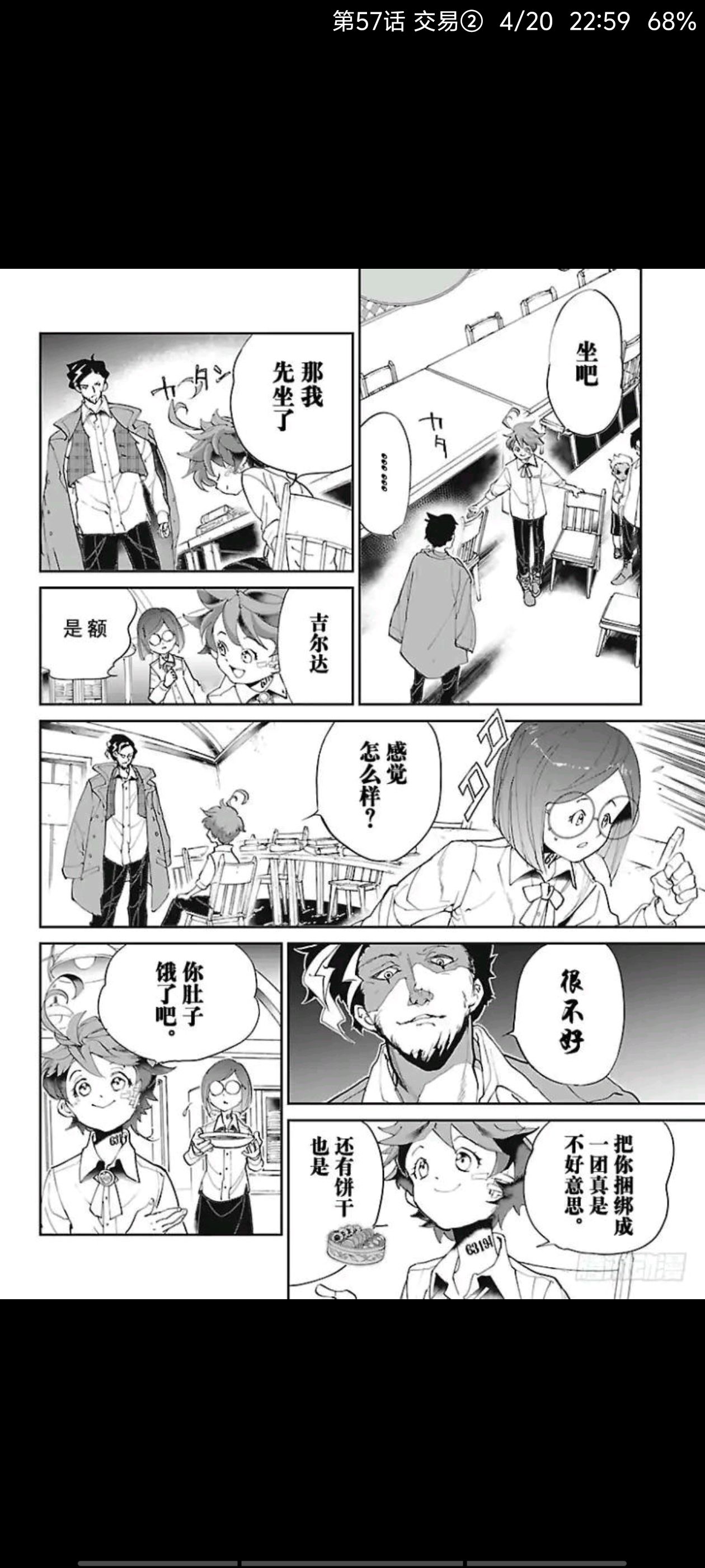 约定的梦幻岛,动漫,漫画,ACG