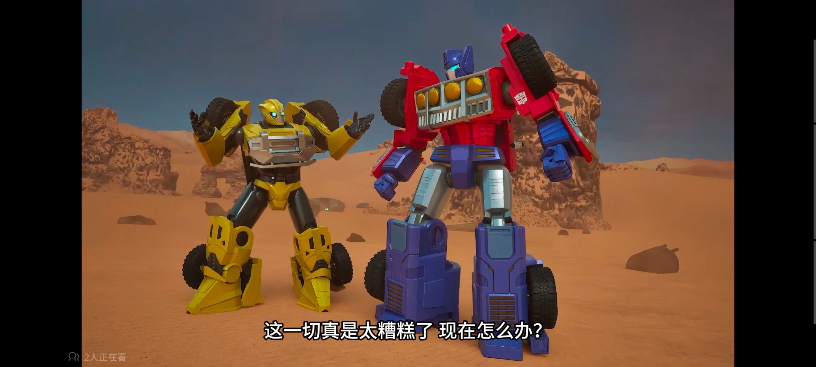 变形金刚,变形金刚赛博世界,动画,动漫,番剧,ACG