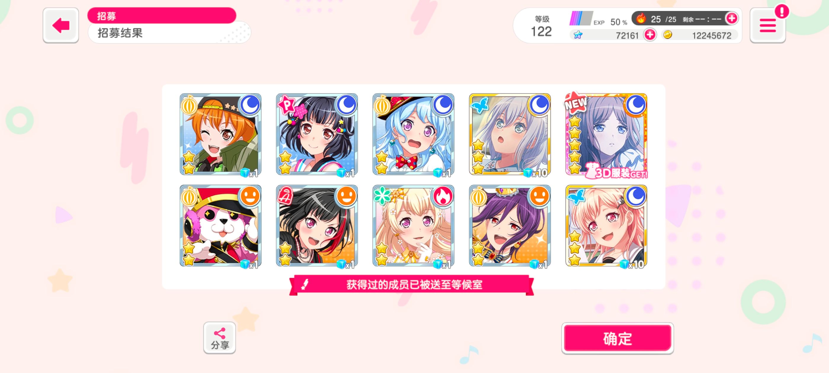 bangdream,BANGDREAM,邦邦,邦多利,长崎素世,游戏,音游,手游,ACG