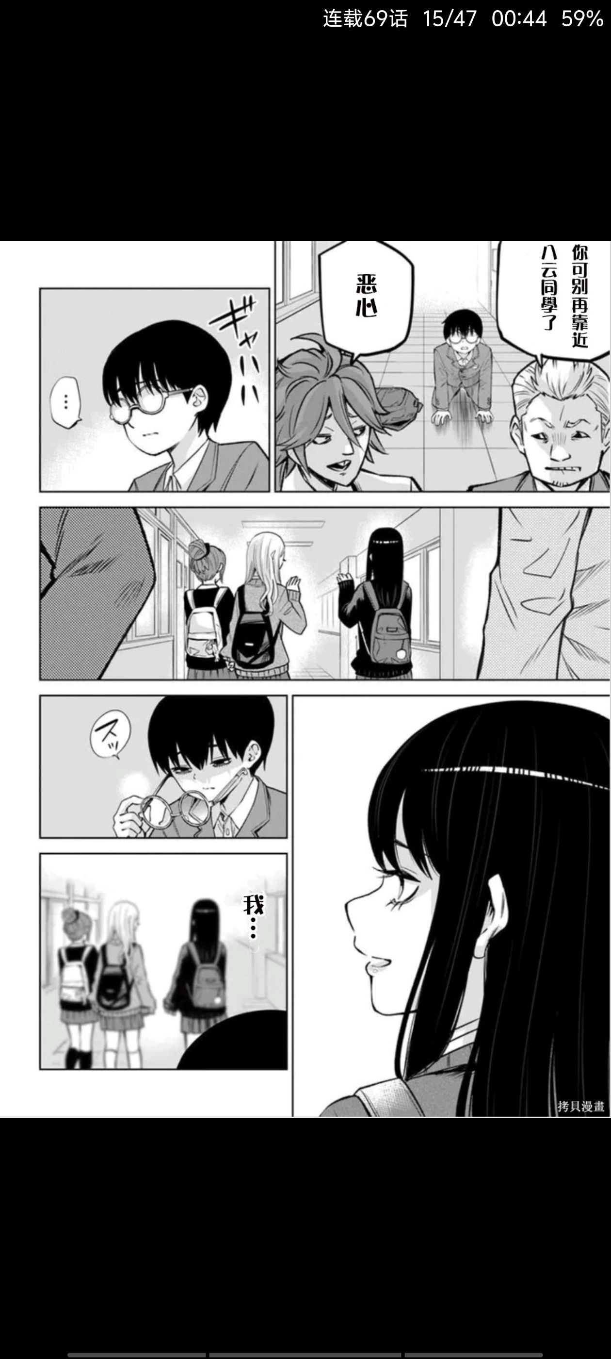 看得见的女孩,阴阳眼见子,动漫,漫画,ACG