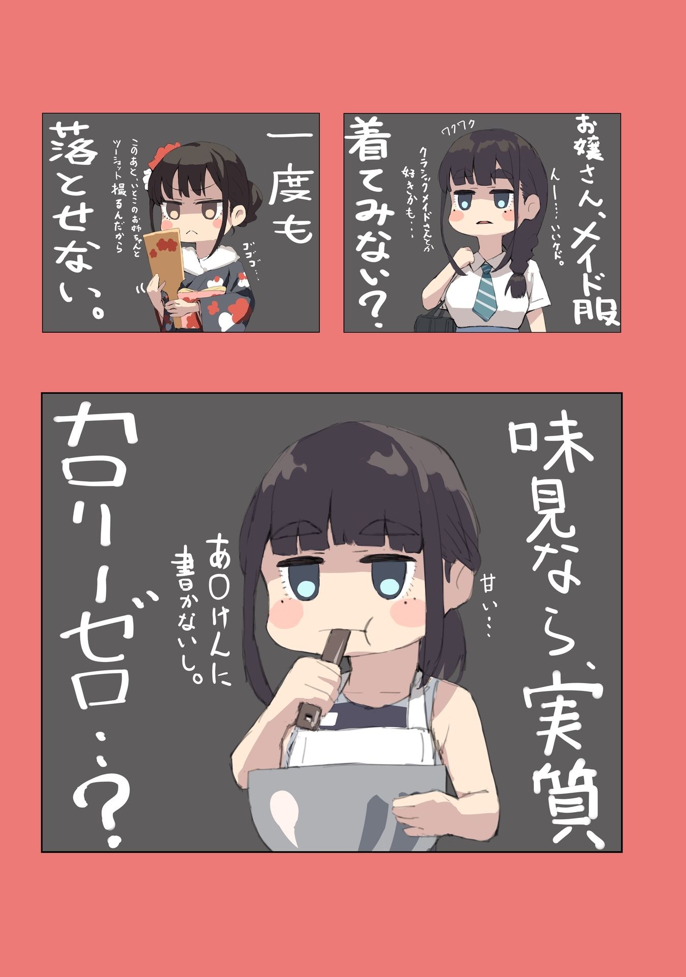 jonsun,同人志,女高中生