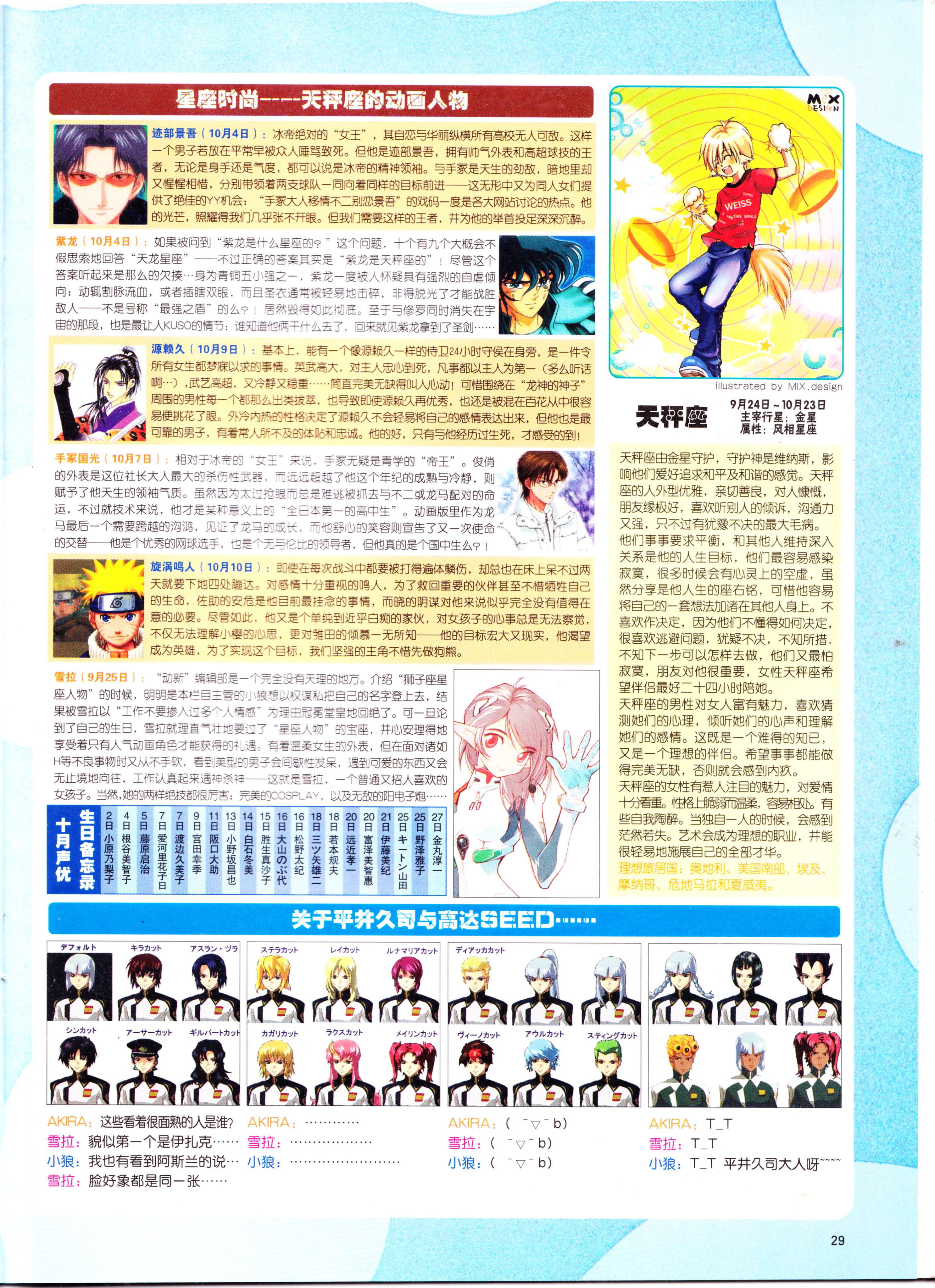 动漫,ACG,二次元,杂志,动感新势力