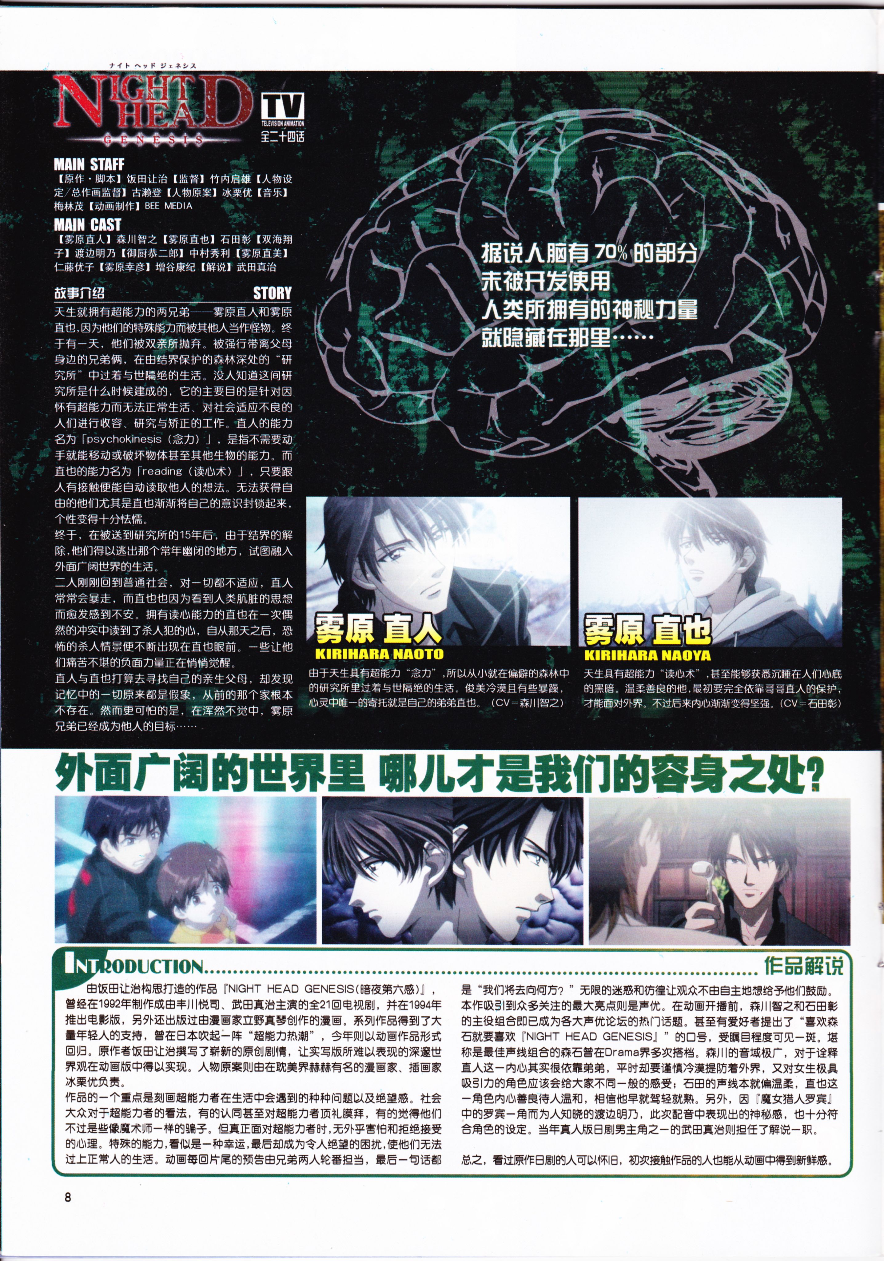 动感新势力,动漫,二次元,ACG,杂志