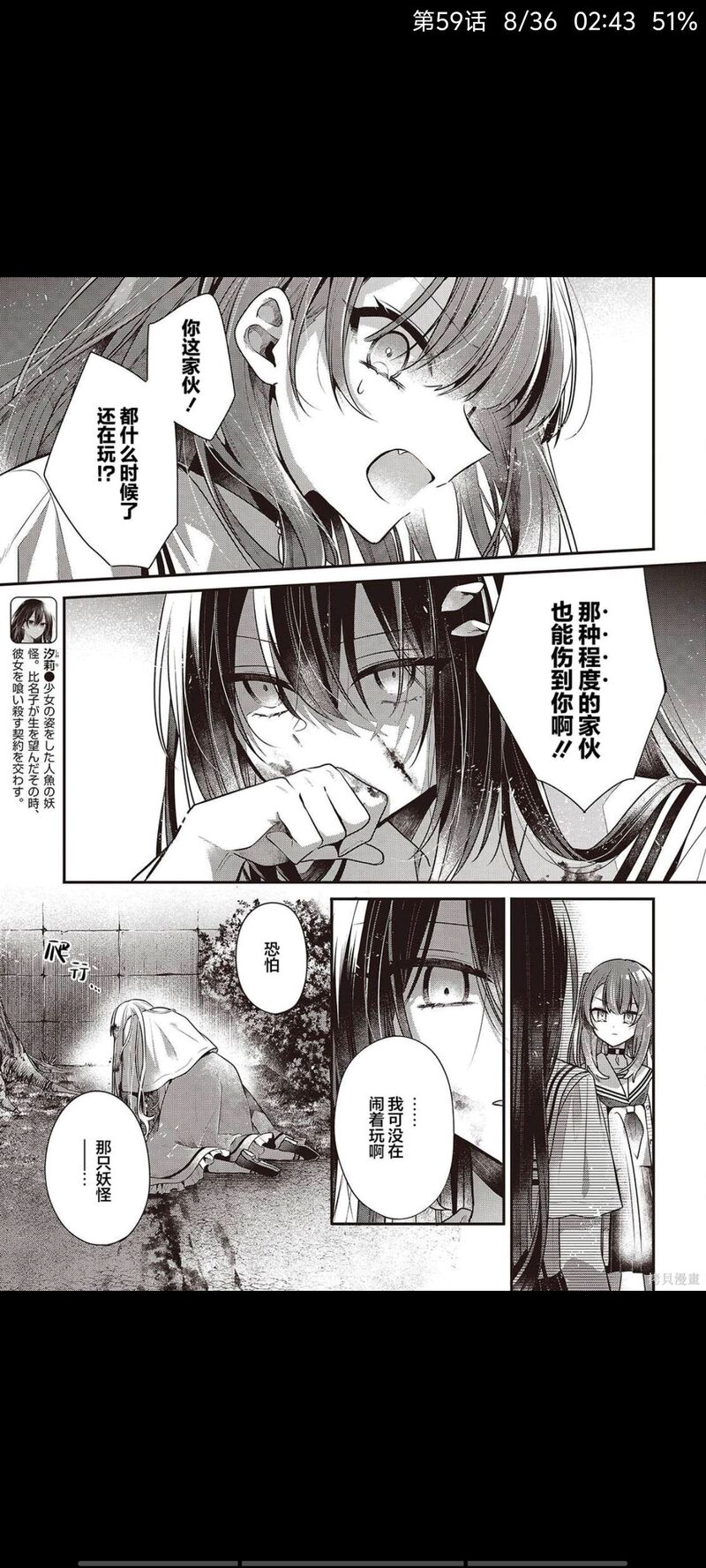 想吃掉我的非人少女,对我垂涎欲滴的非人少女,百合,动画,动漫,番剧,日漫,ACG